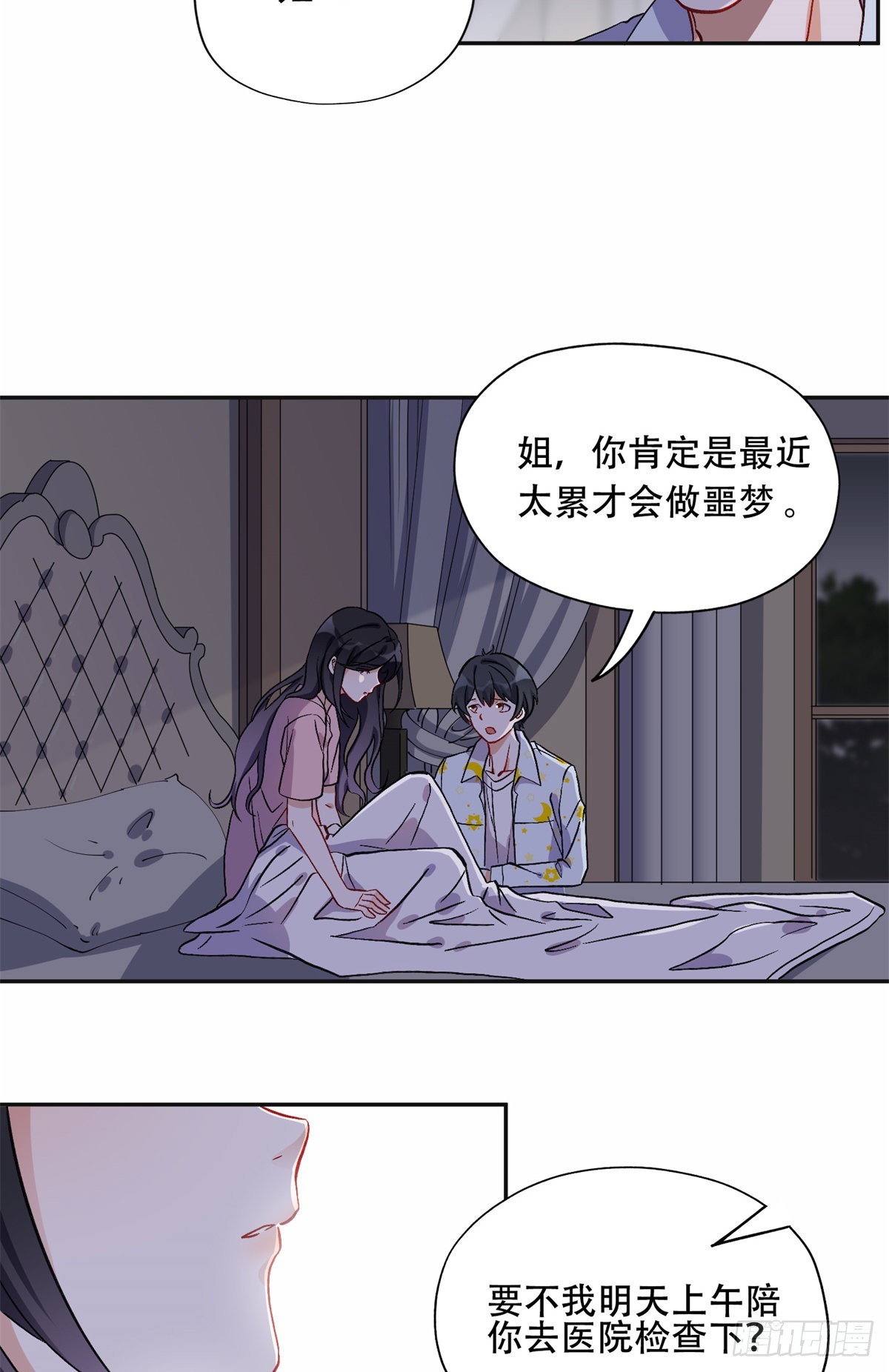 43 你不爱我9