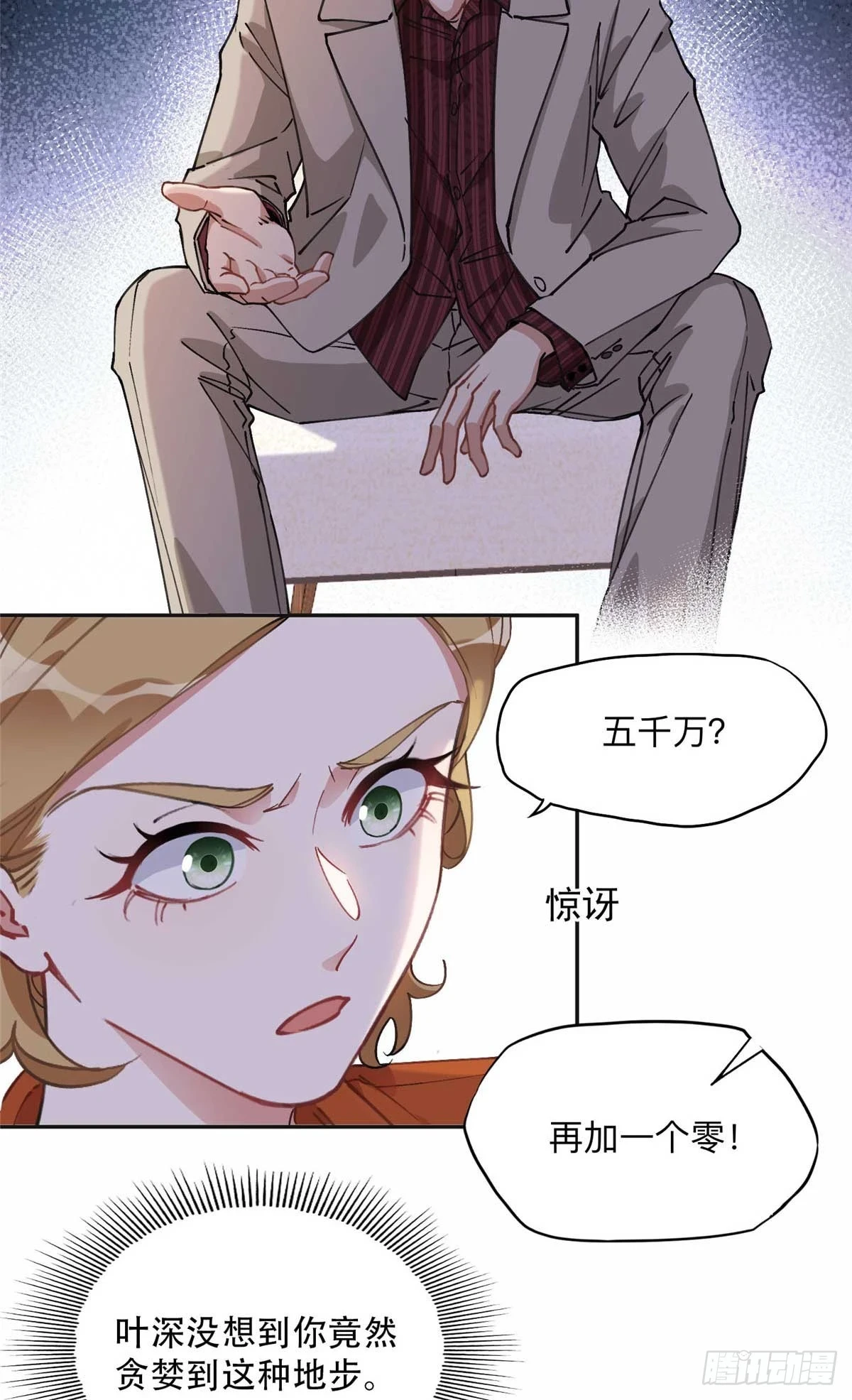 90 离婚？五千万17