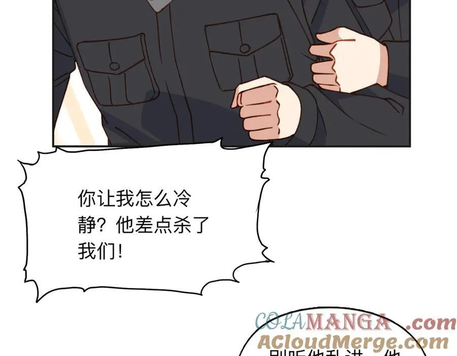143 夏星河你还不出来？66