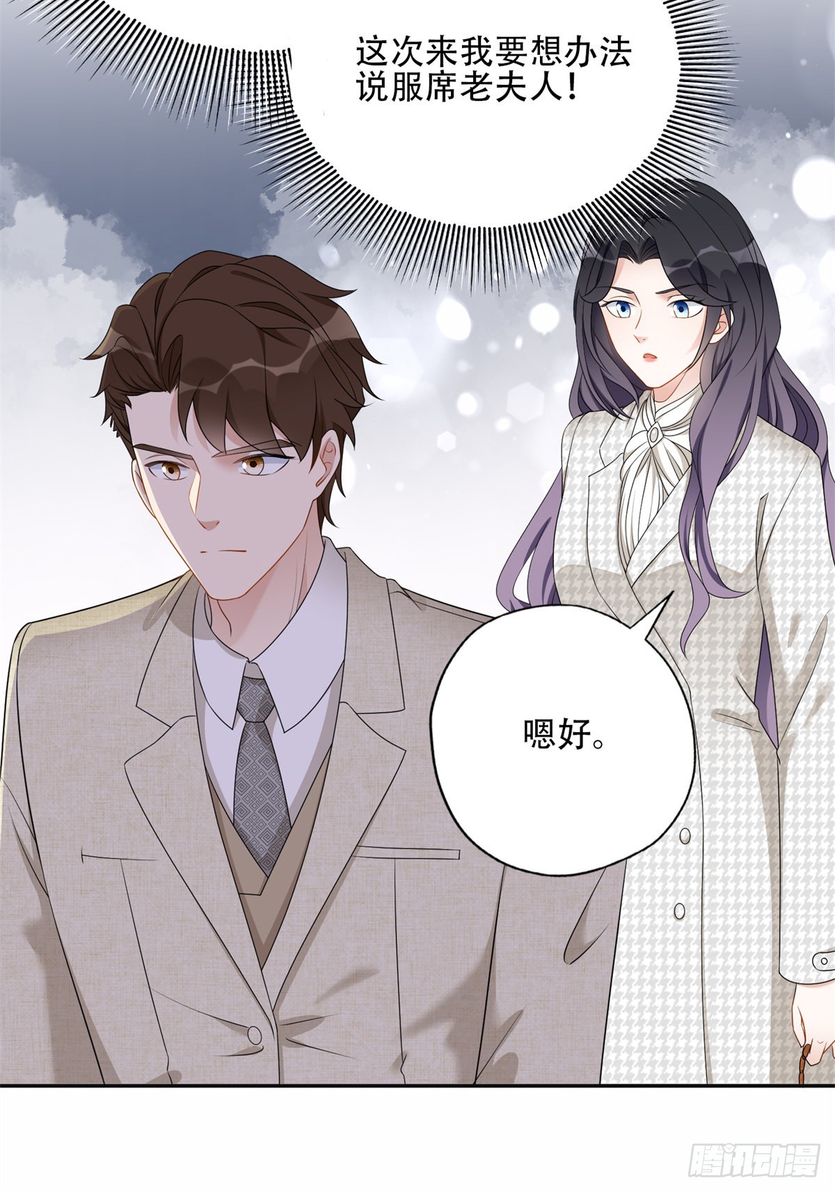 51 对你心动26