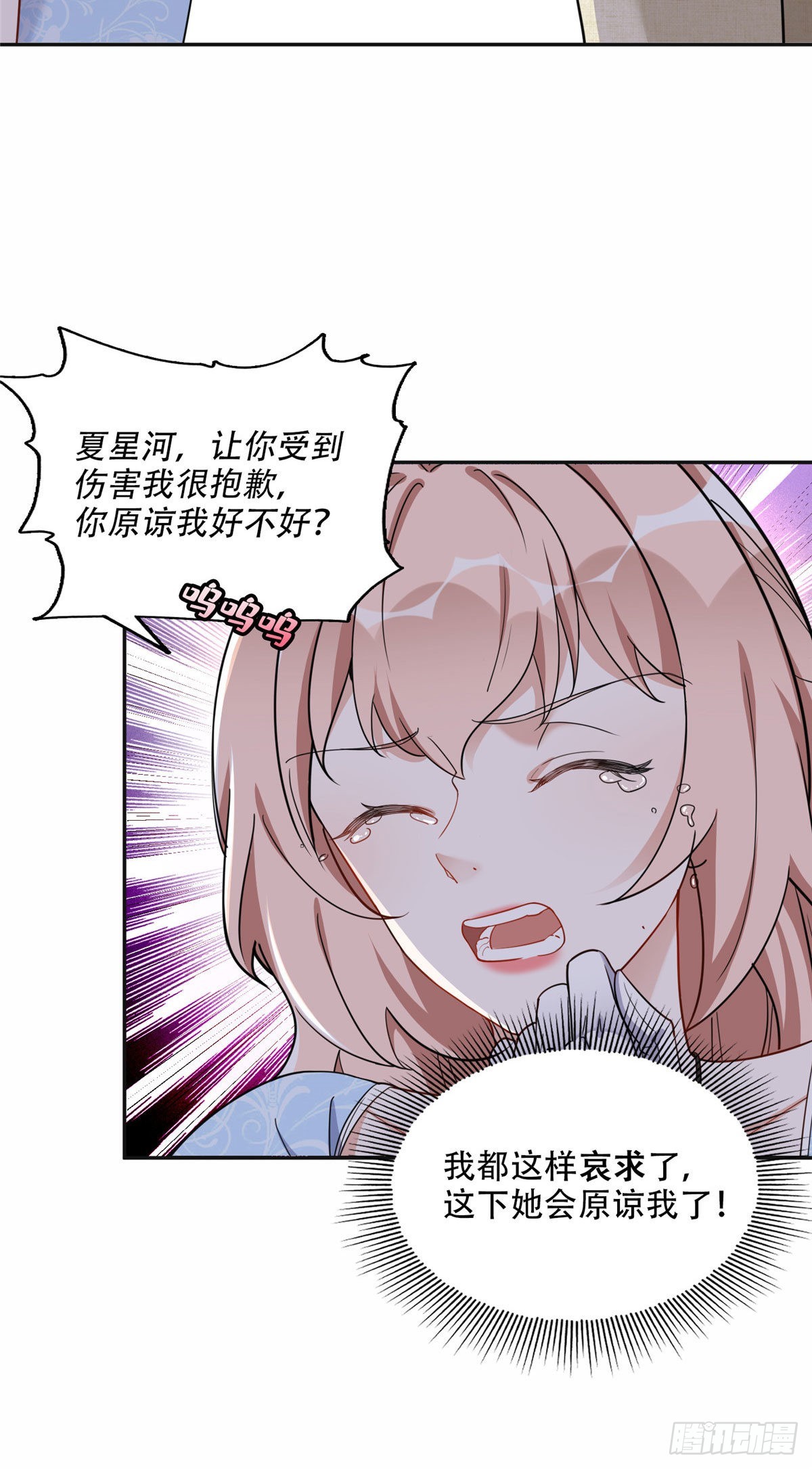 50 乞求：原谅我吧！26