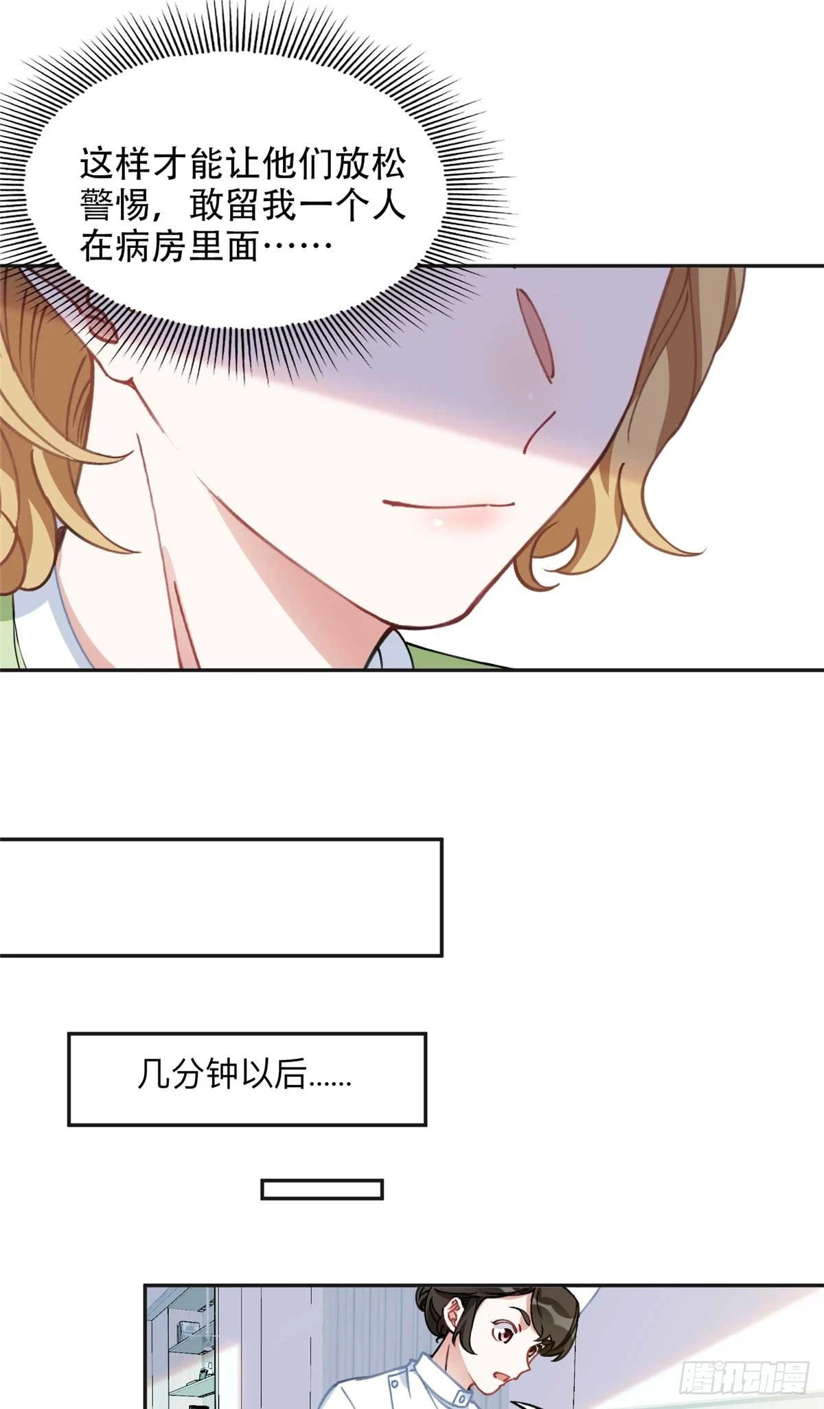 96 星河逃出危机了？！7