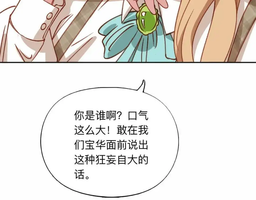 122 夏星河，你别放肆!47