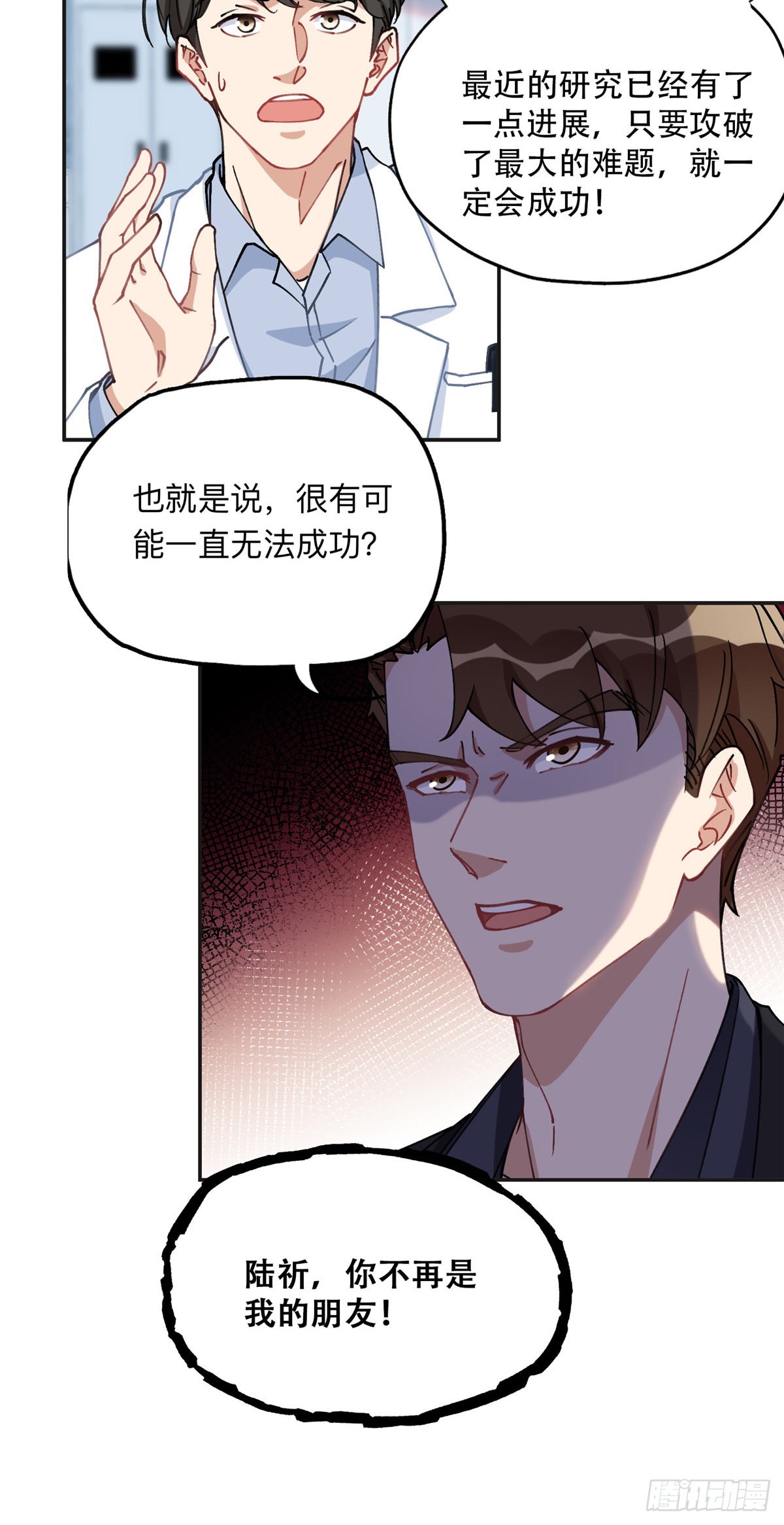 88 噩梦的来由7