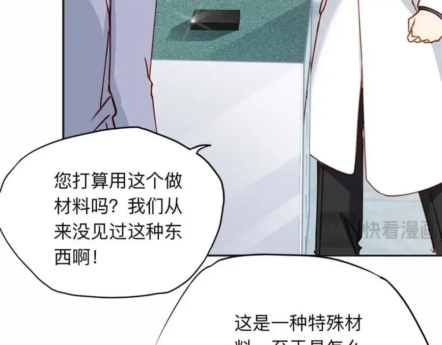 123 夏星河，你给我等着!86