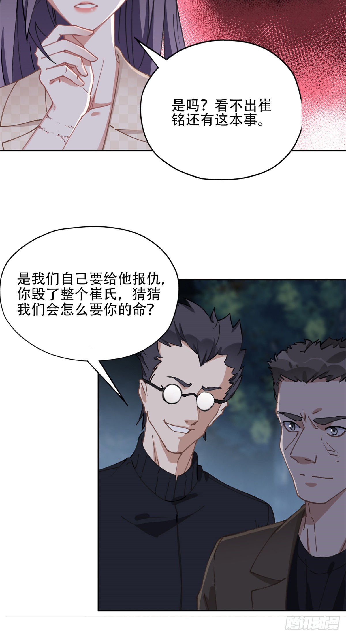 73 星河被绑架了！19