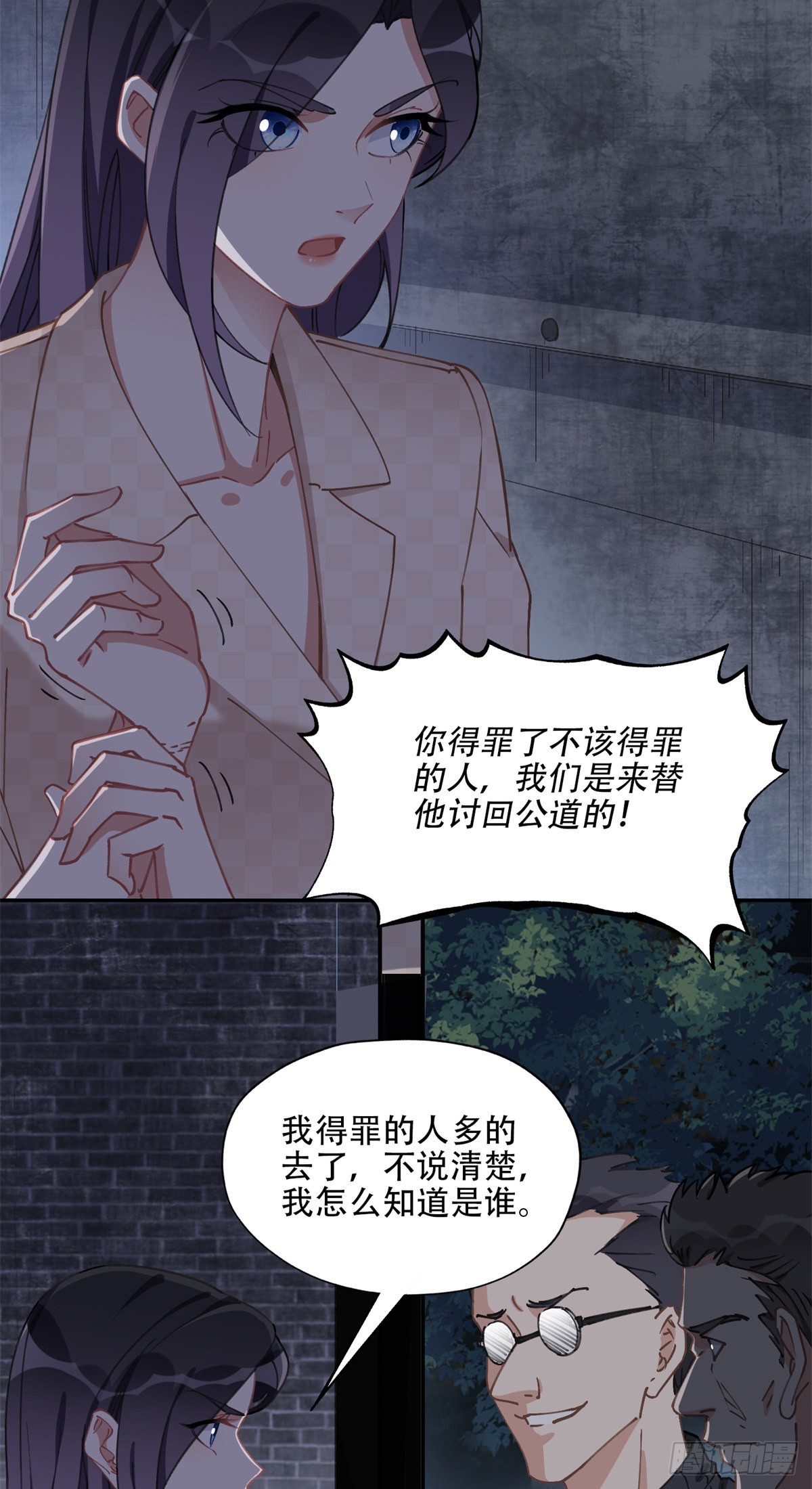 73 星河被绑架了！17
