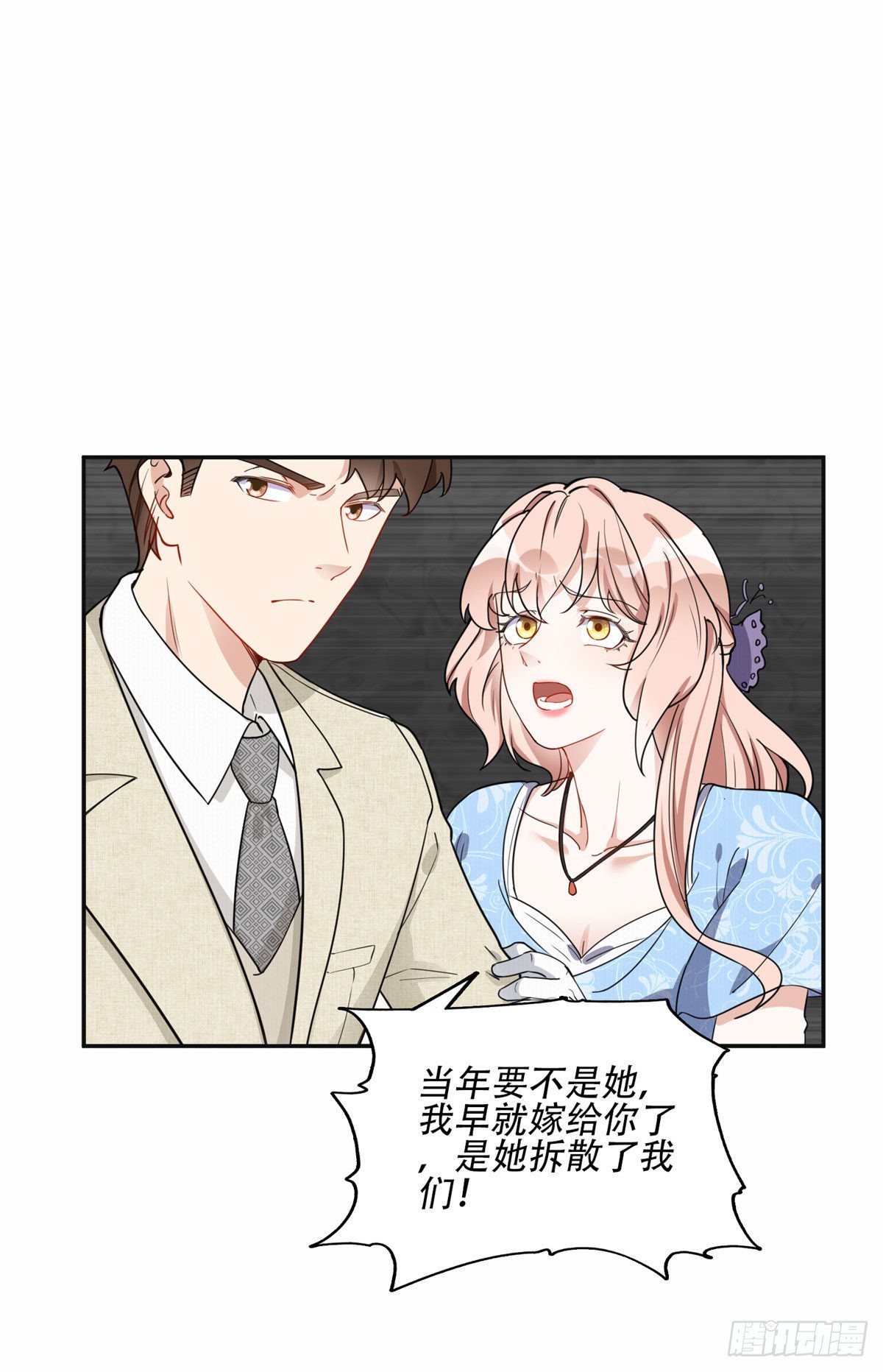 49 打脸楚天心12
