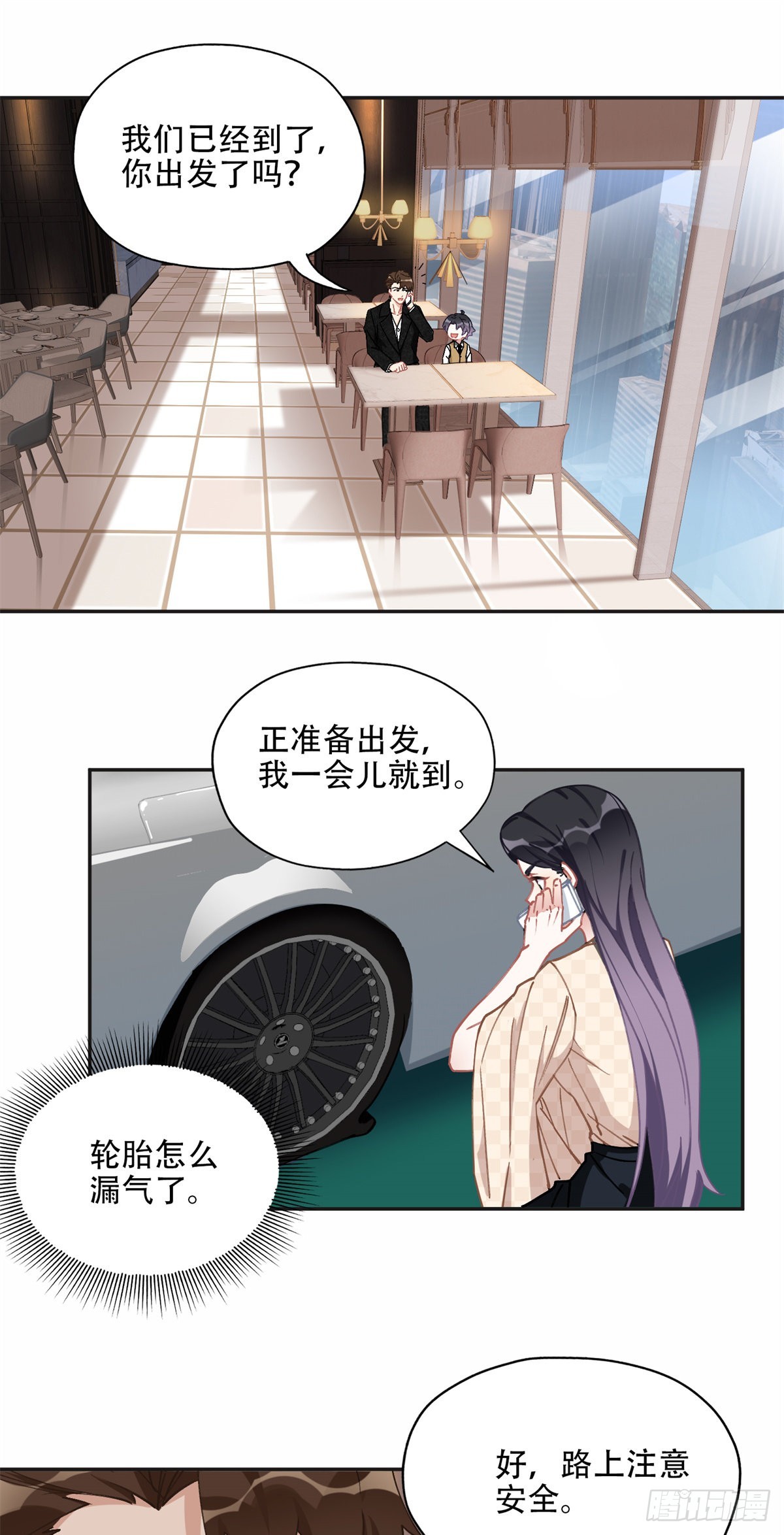 73 星河被绑架了！8