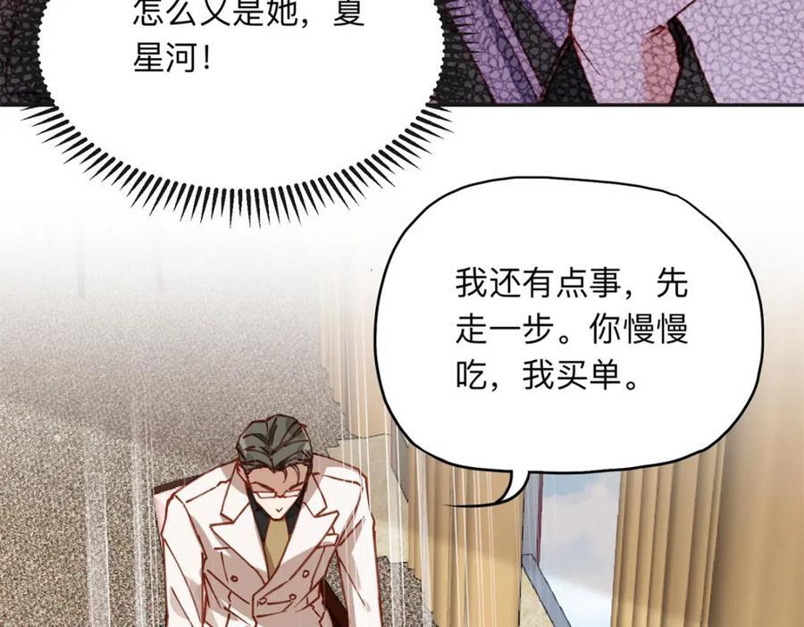 110 把夏星河扫地出门29