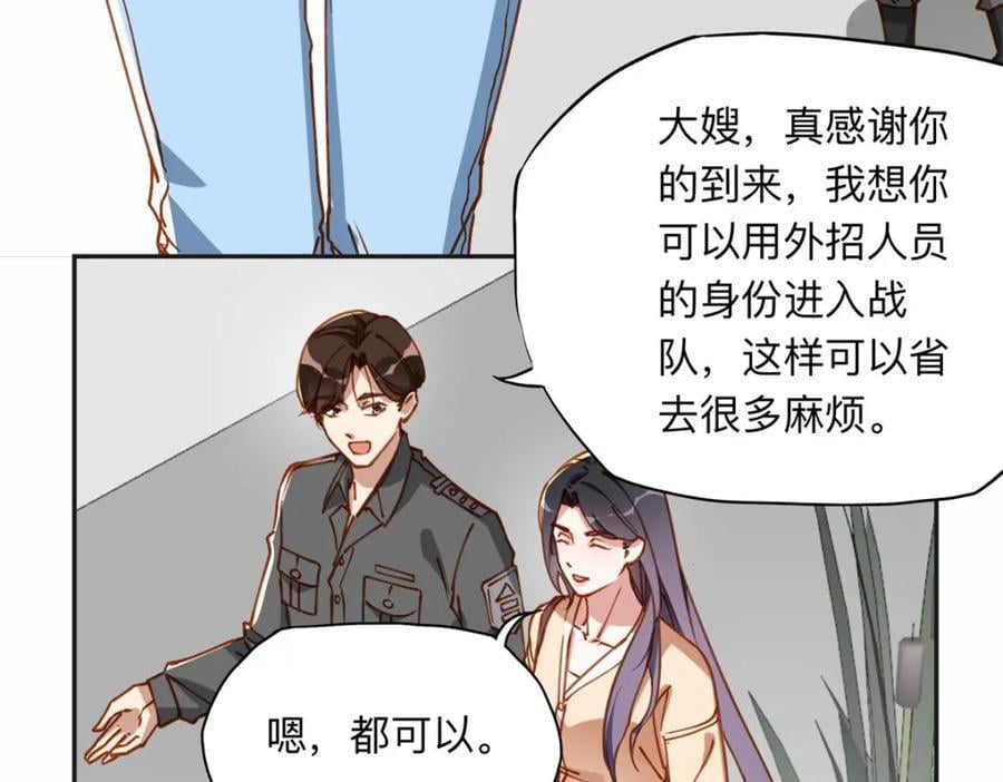108 夏星河是菜鸟？8
