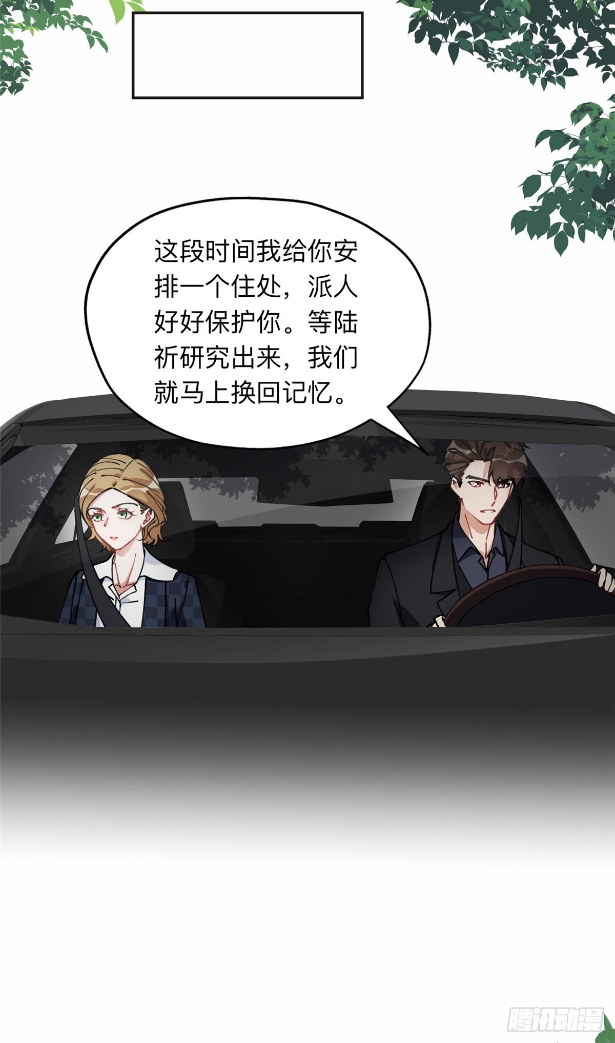 88 噩梦的来由17