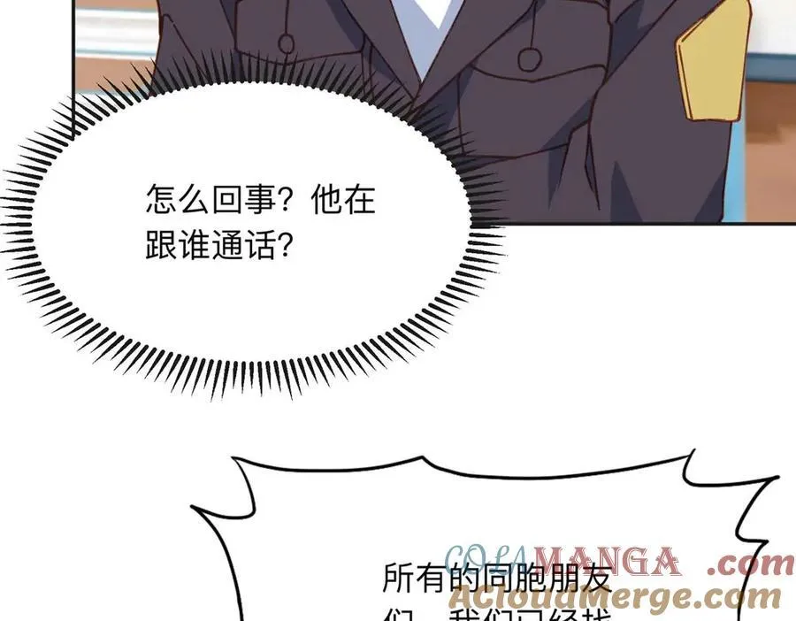 147 救出百嘉丽48