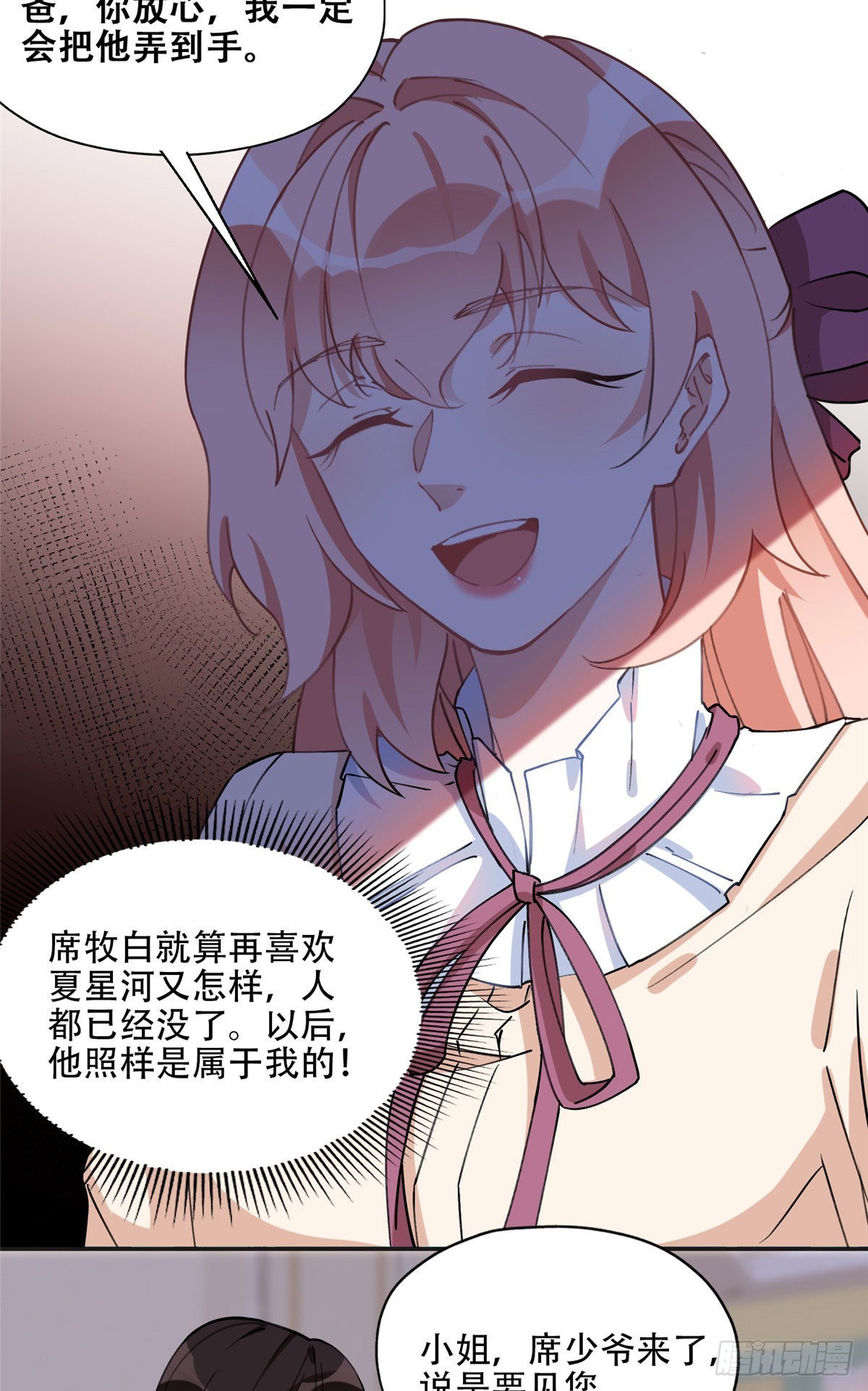 76 送给楚天心的礼物21