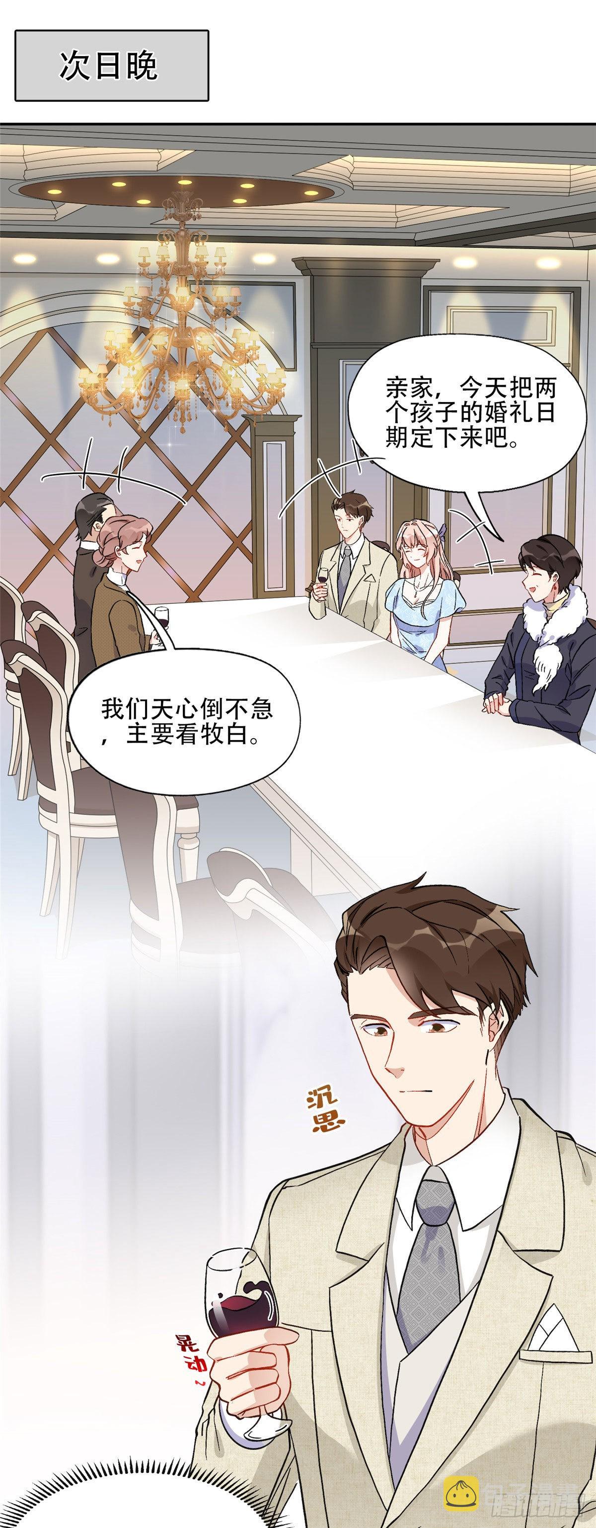 48 退婚！15