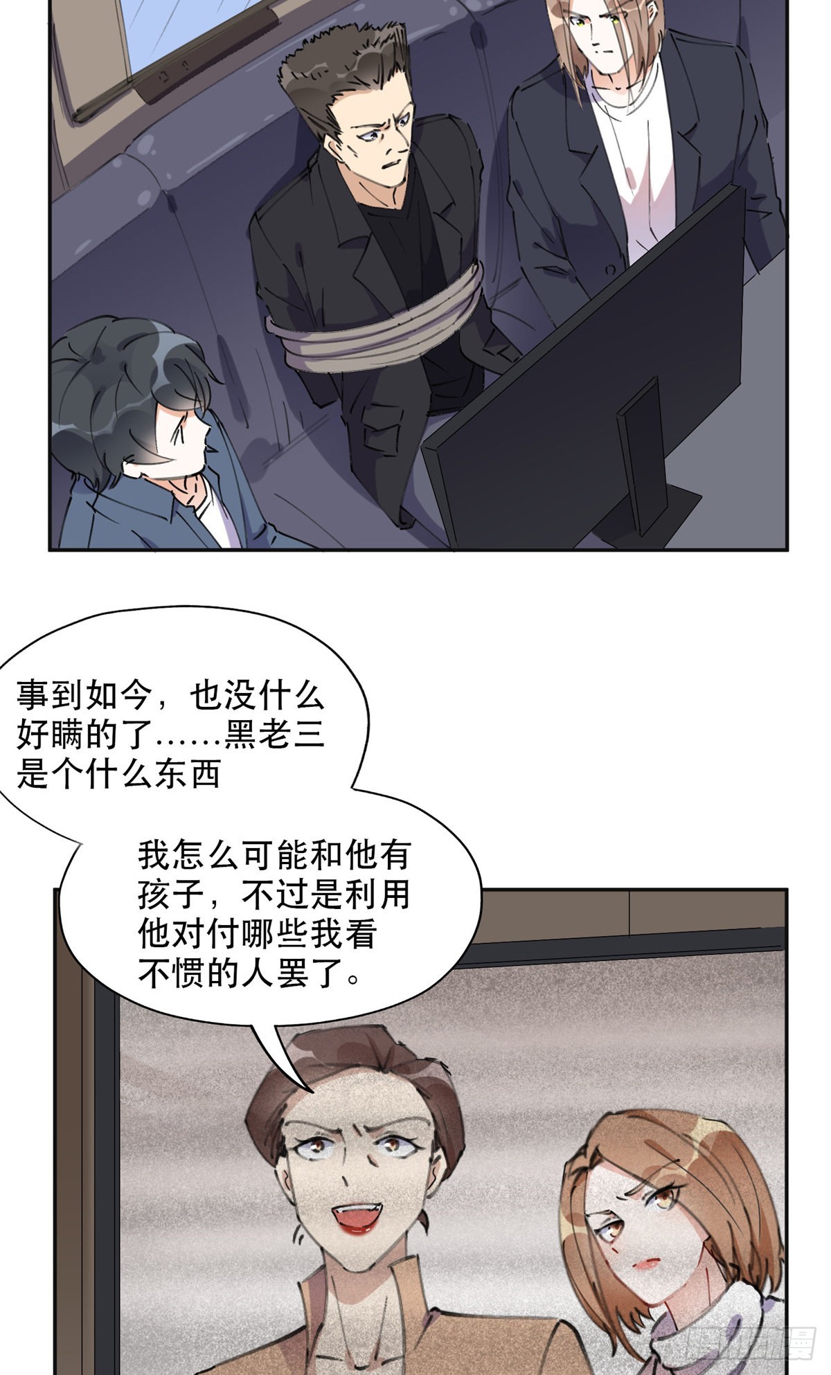 37 吴蓉的计划23