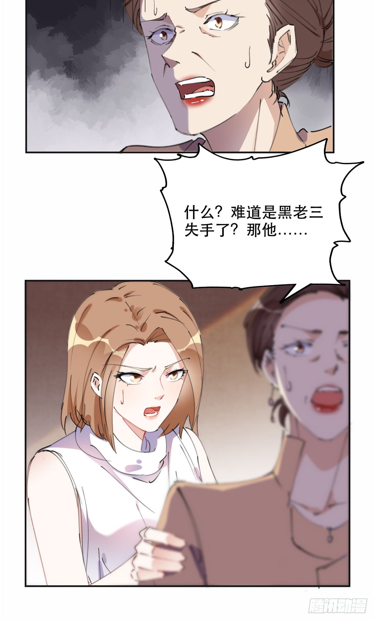 37 吴蓉的计划6