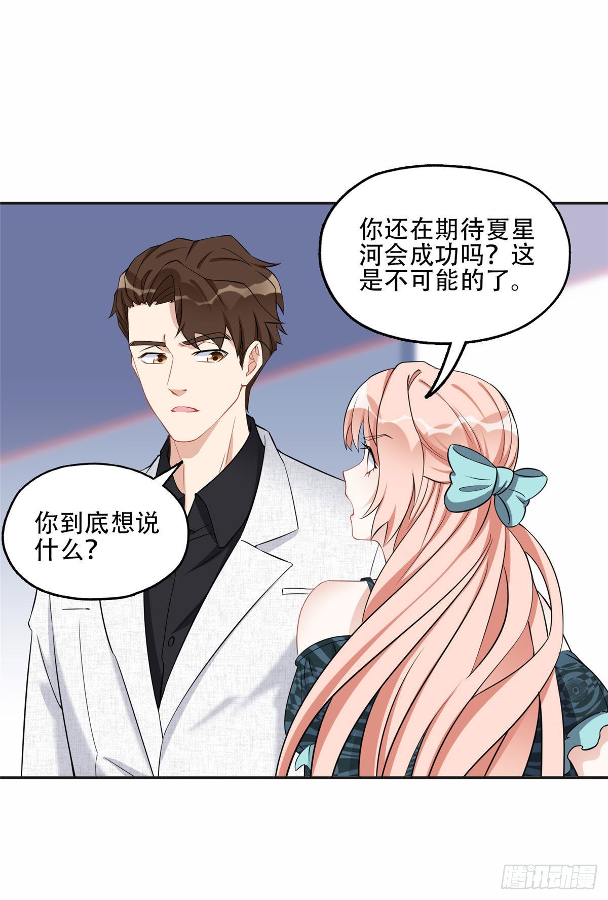 67 牧白的信任16