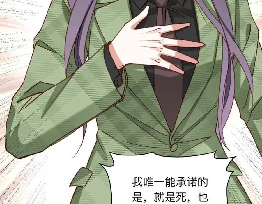 119 我要吞了整个宝华77
