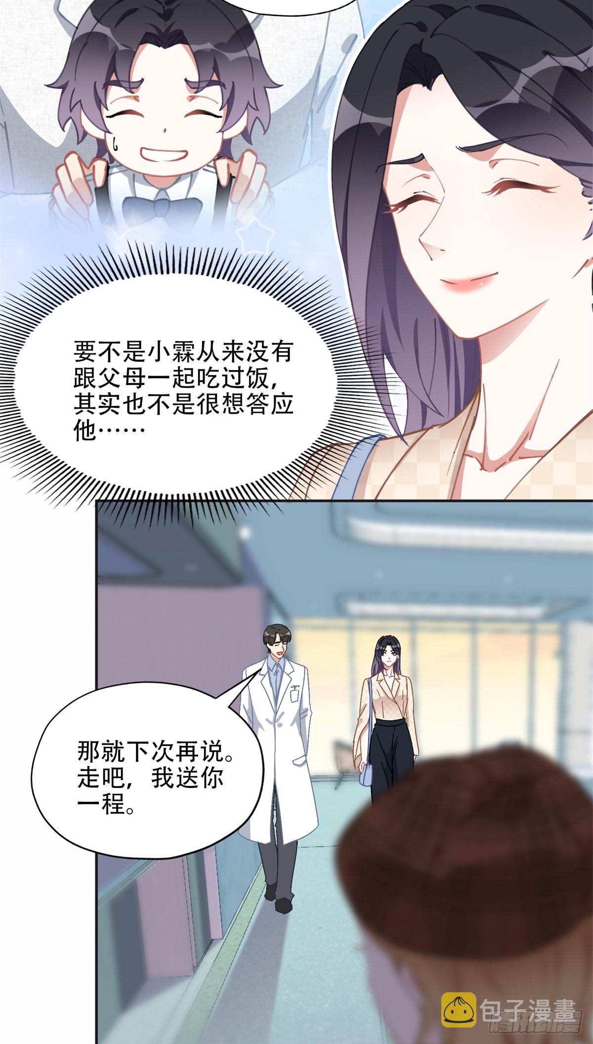 72 星河的担忧29