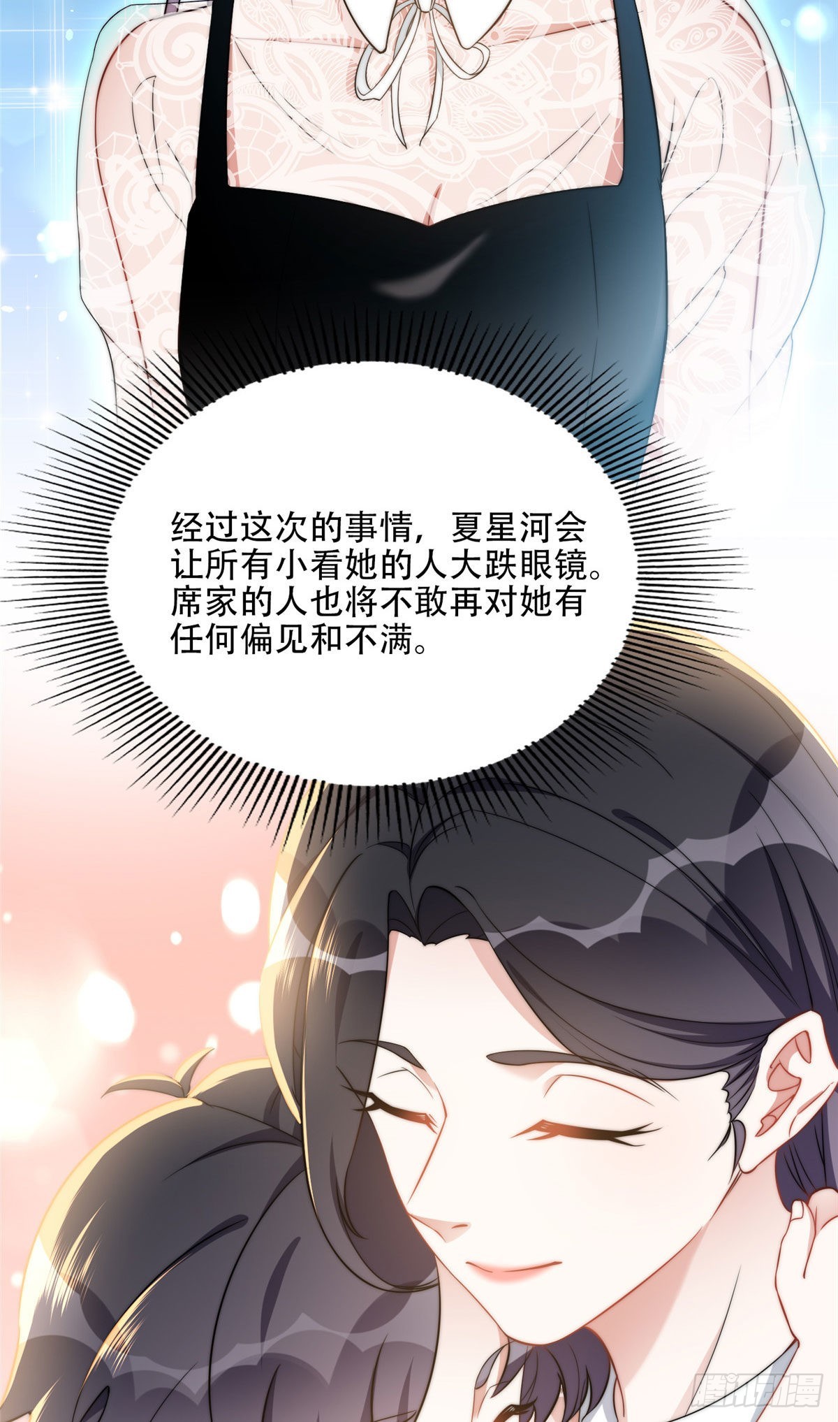 69 星河的计划20