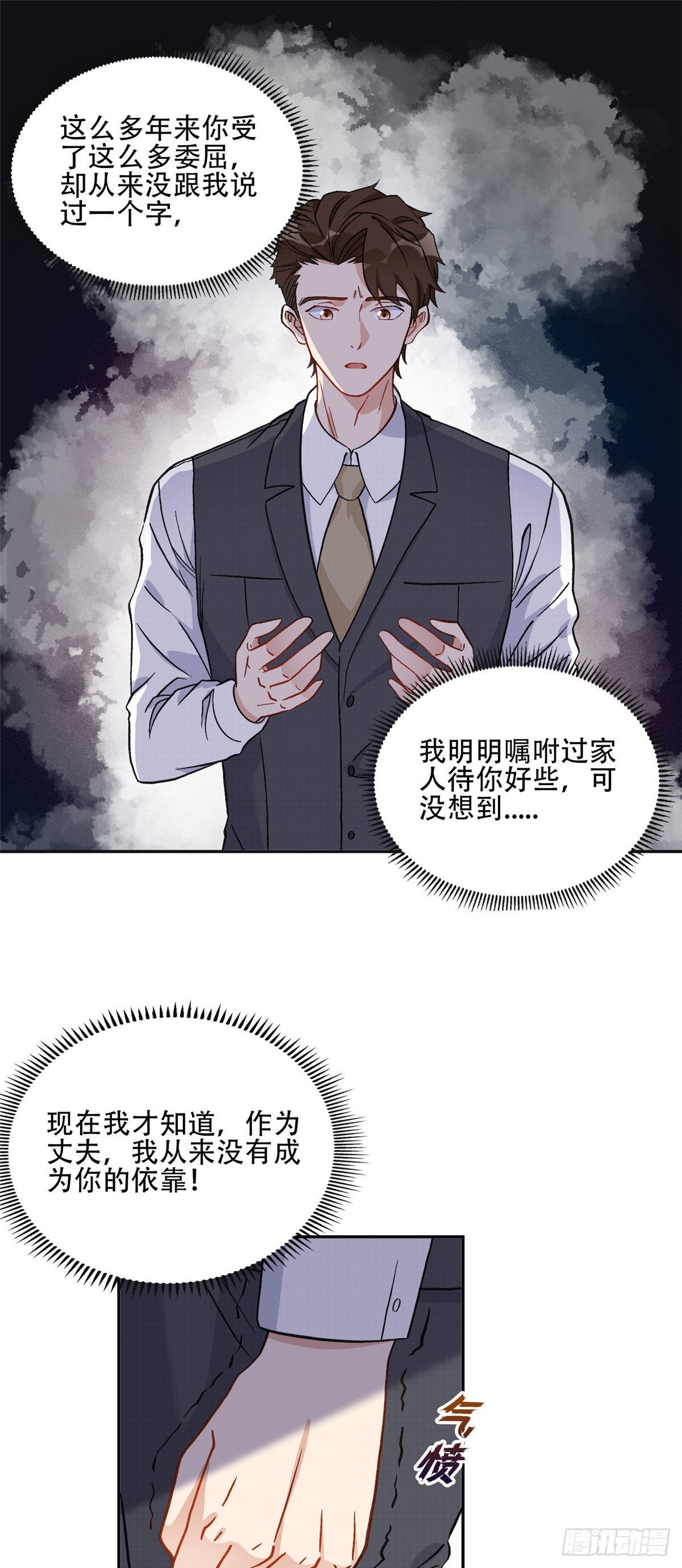 48 退婚！9