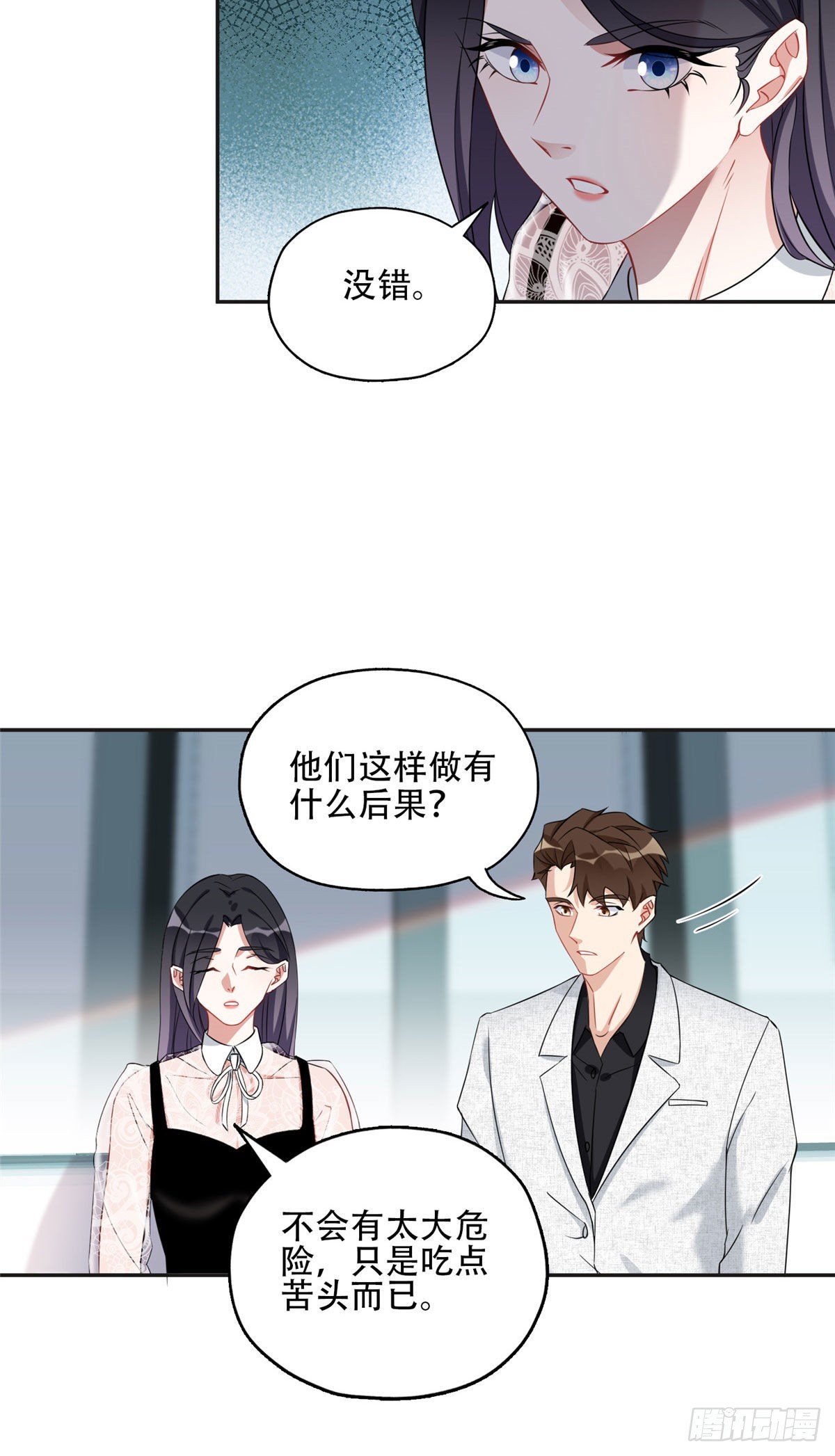 69 星河的计划14