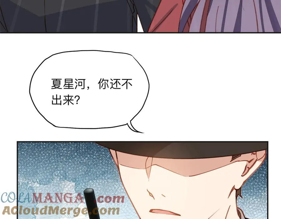 143 夏星河你还不出来？39