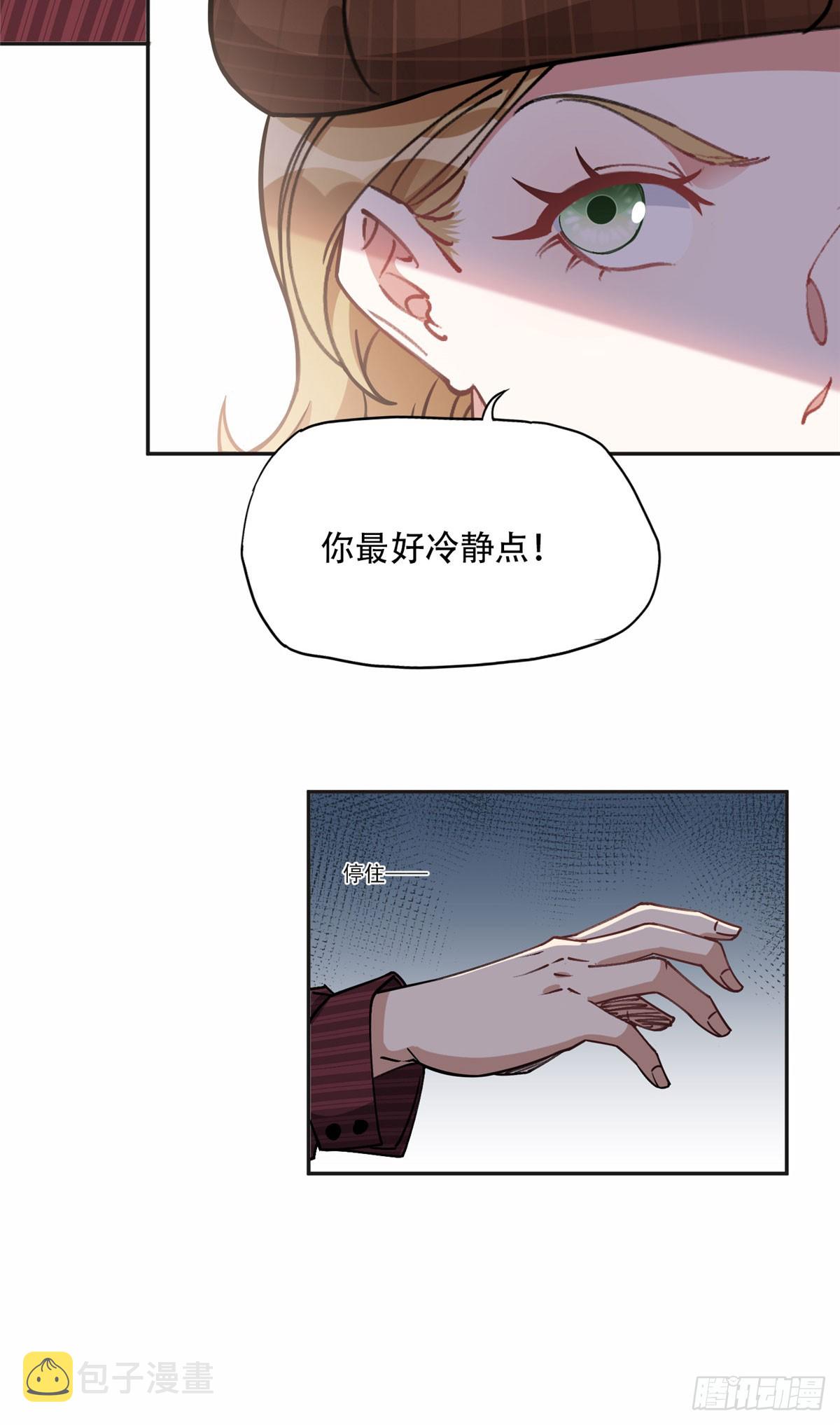 82 你是谁？！12