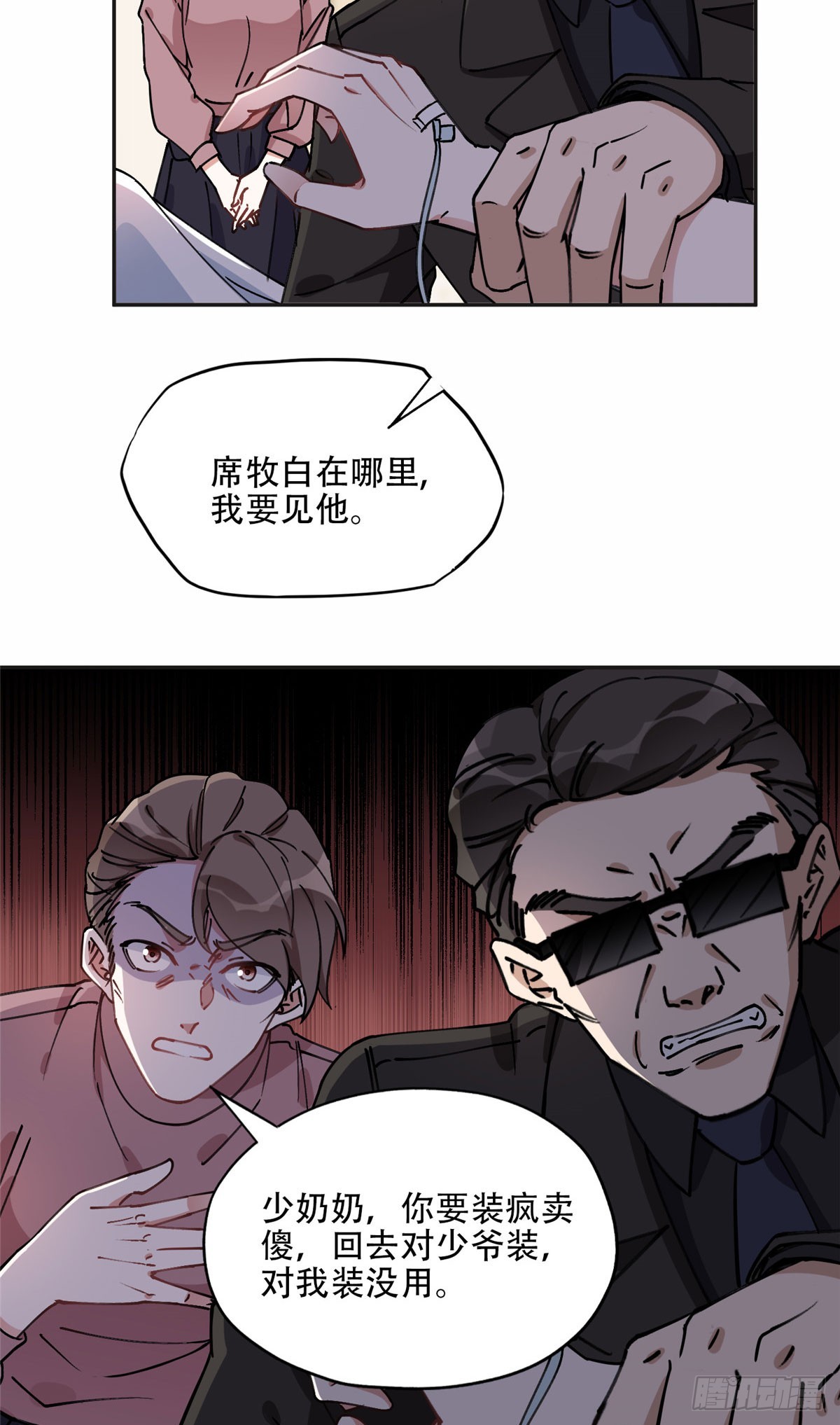 79 第四份礼物29