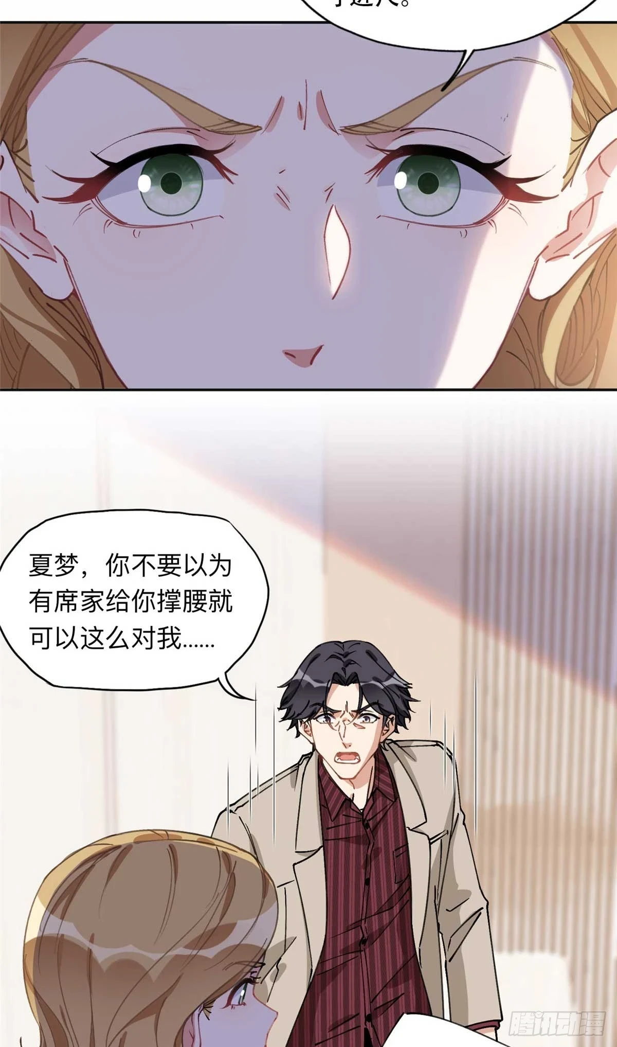 90 离婚？五千万11