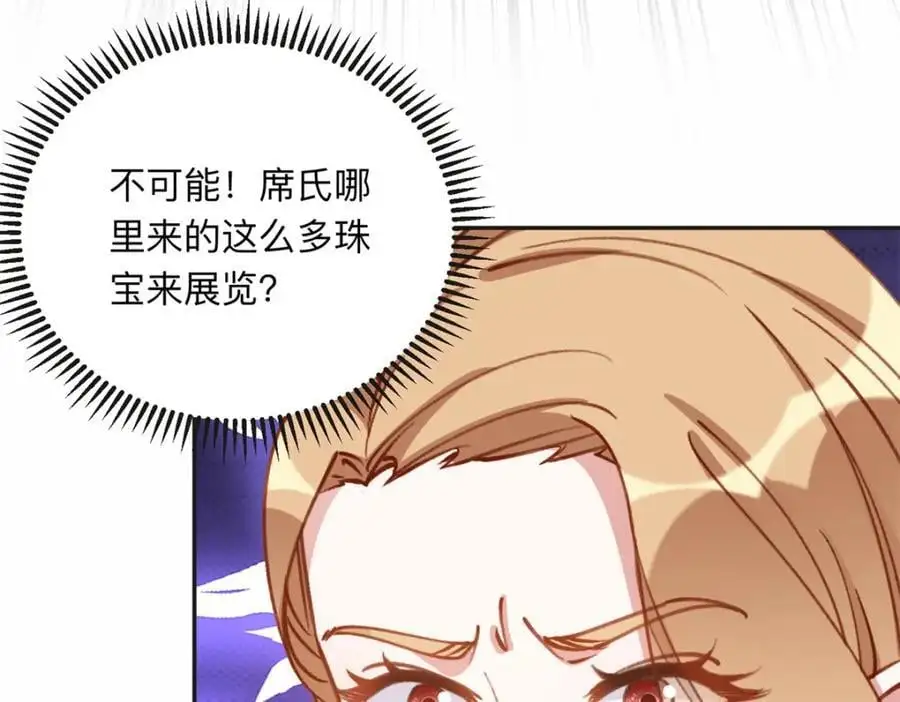 122 夏星河，你别放肆!28