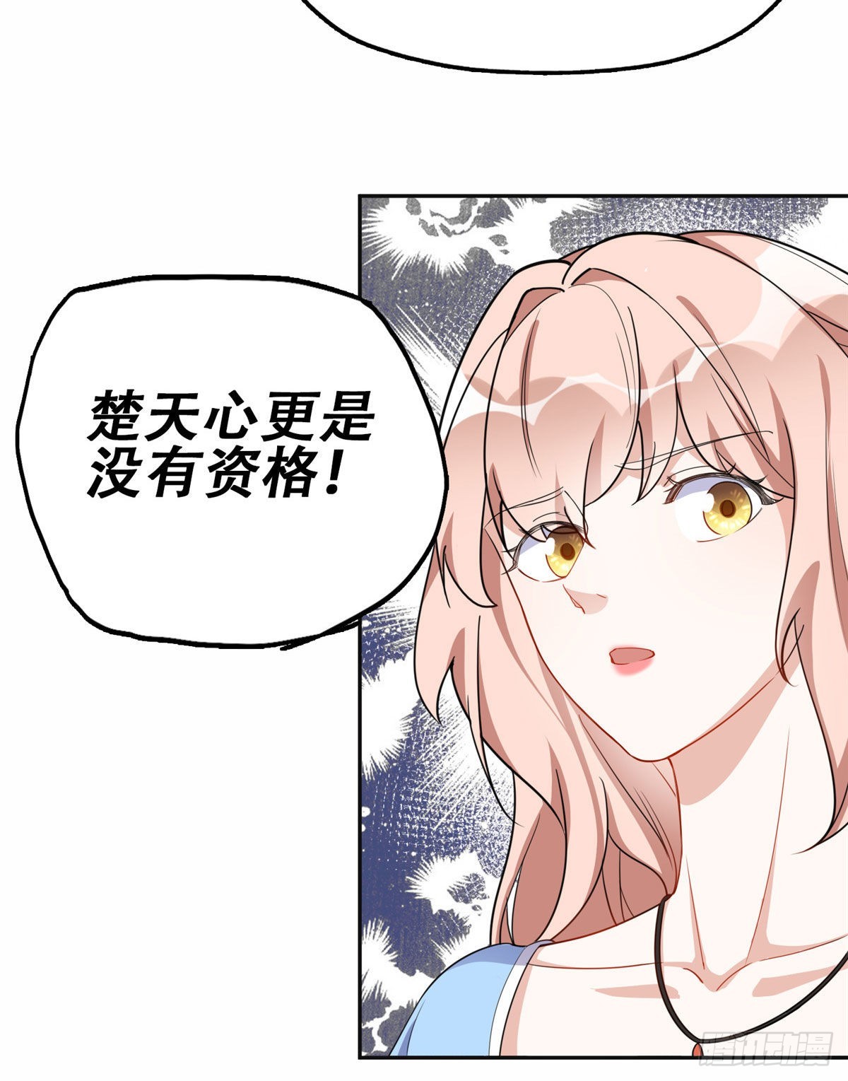 49 打脸楚天心31