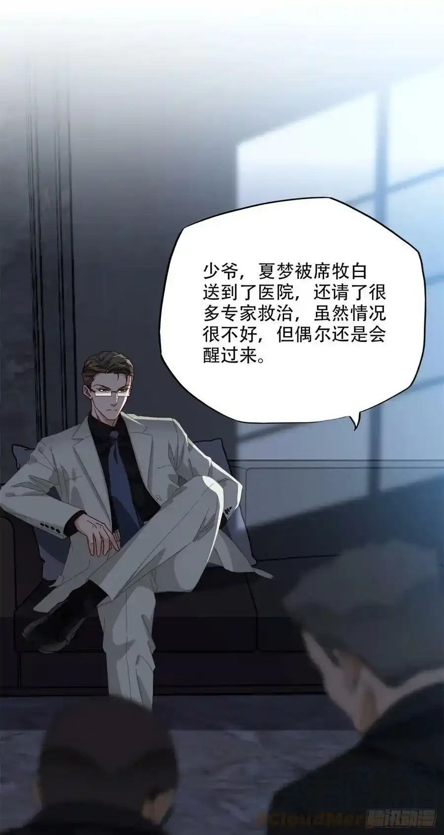98 夏星河回归倒计时！10
