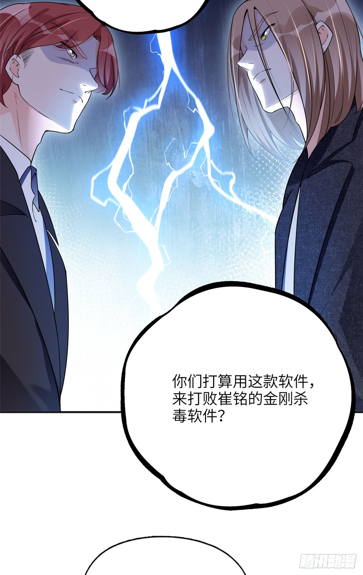 25 你姐是外星人吗？14