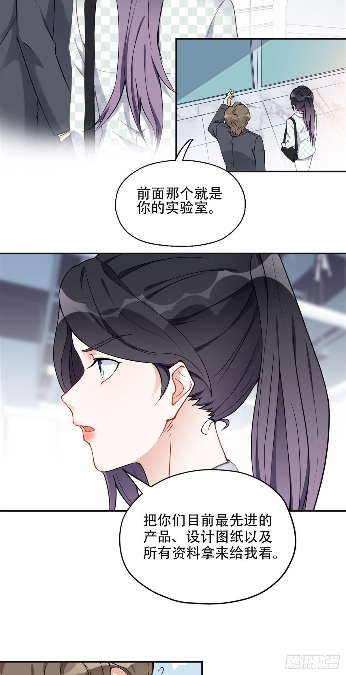 55 星河受刁难！15