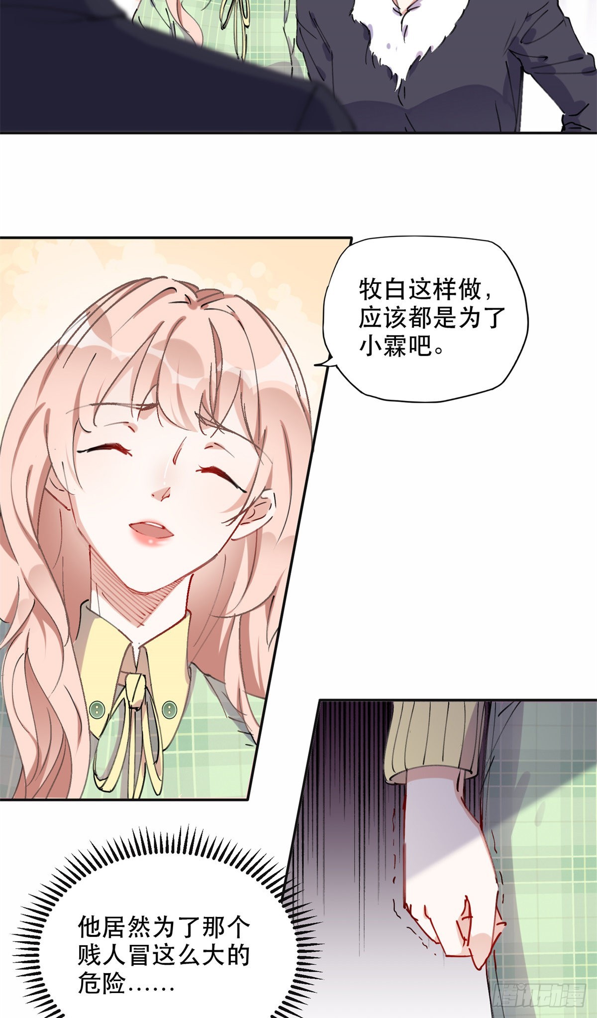 40 夏星河的梦10
