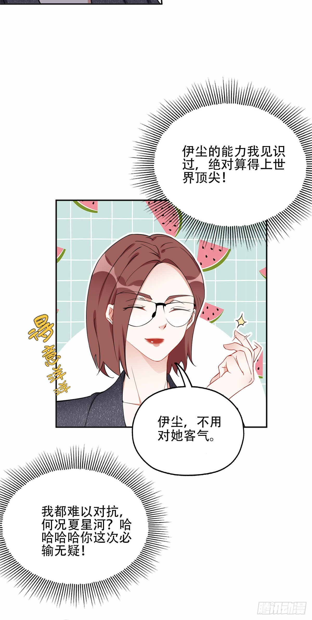 58 打脸云若冰14
