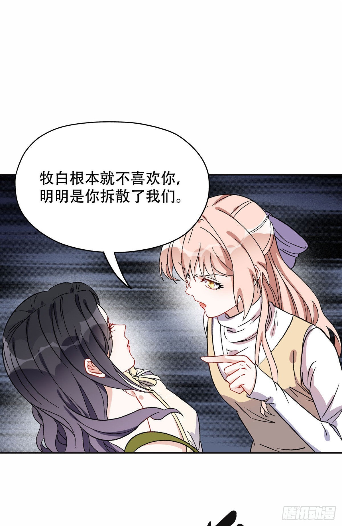 46 星河的安排17