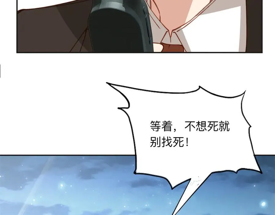 143 夏星河你还不出来？41