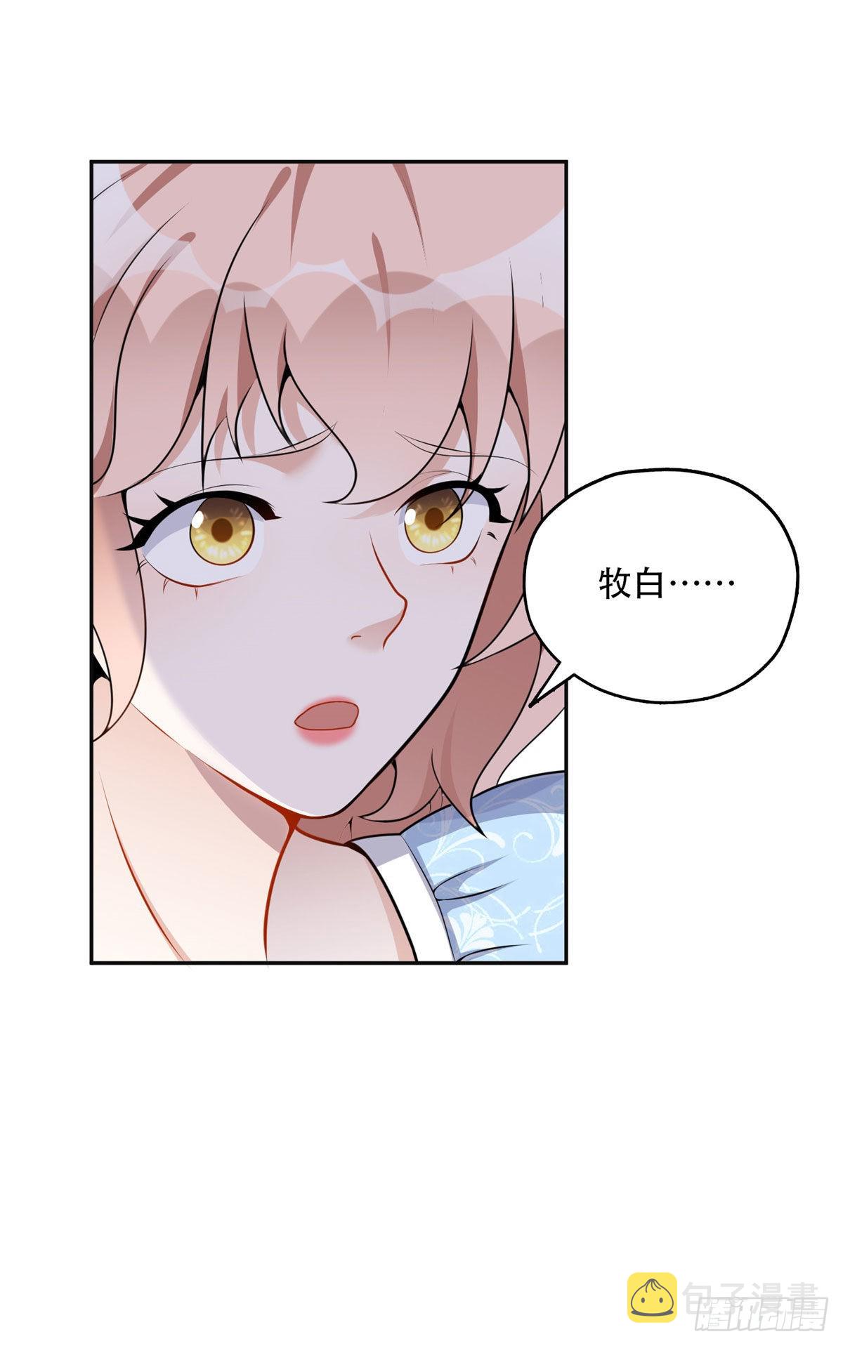 55 星河受刁难！3