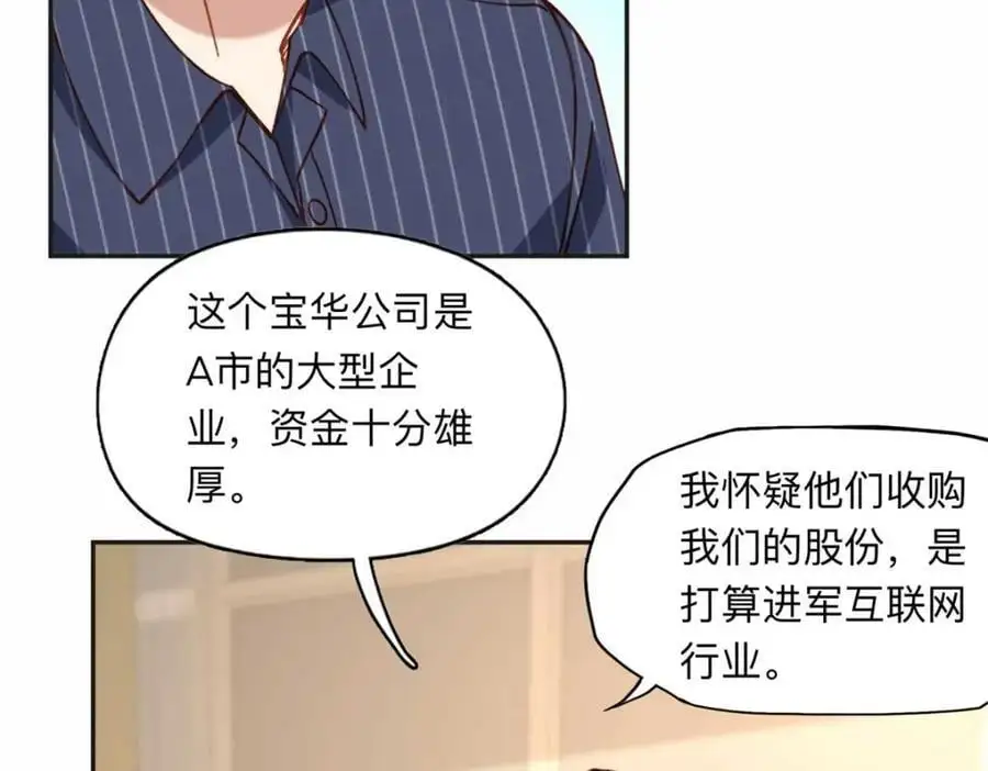119 我要吞了整个宝华6