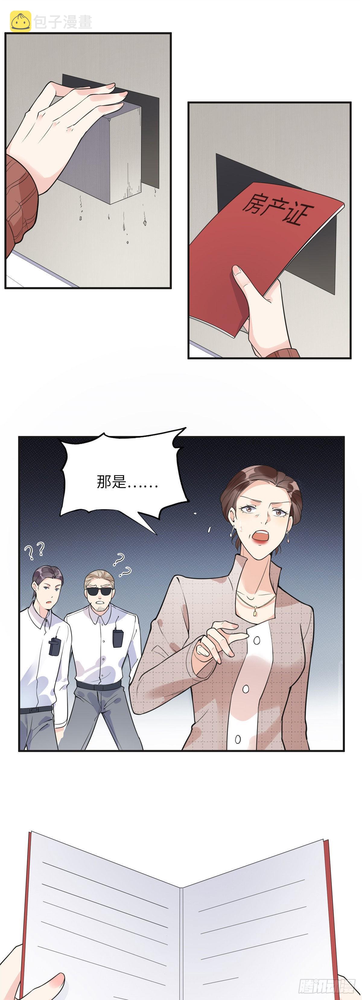11 夺回房子！17
