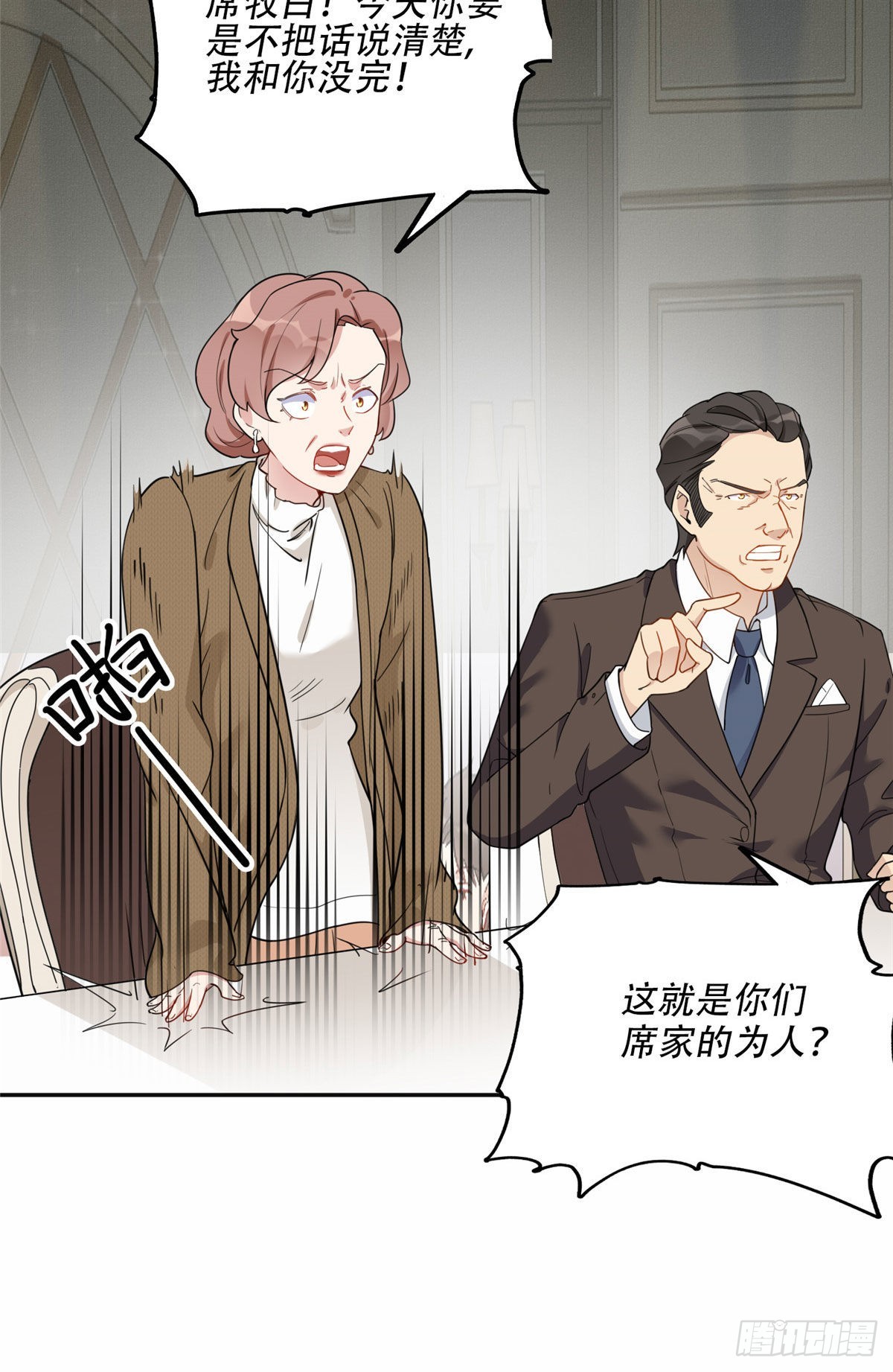 49 打脸楚天心18