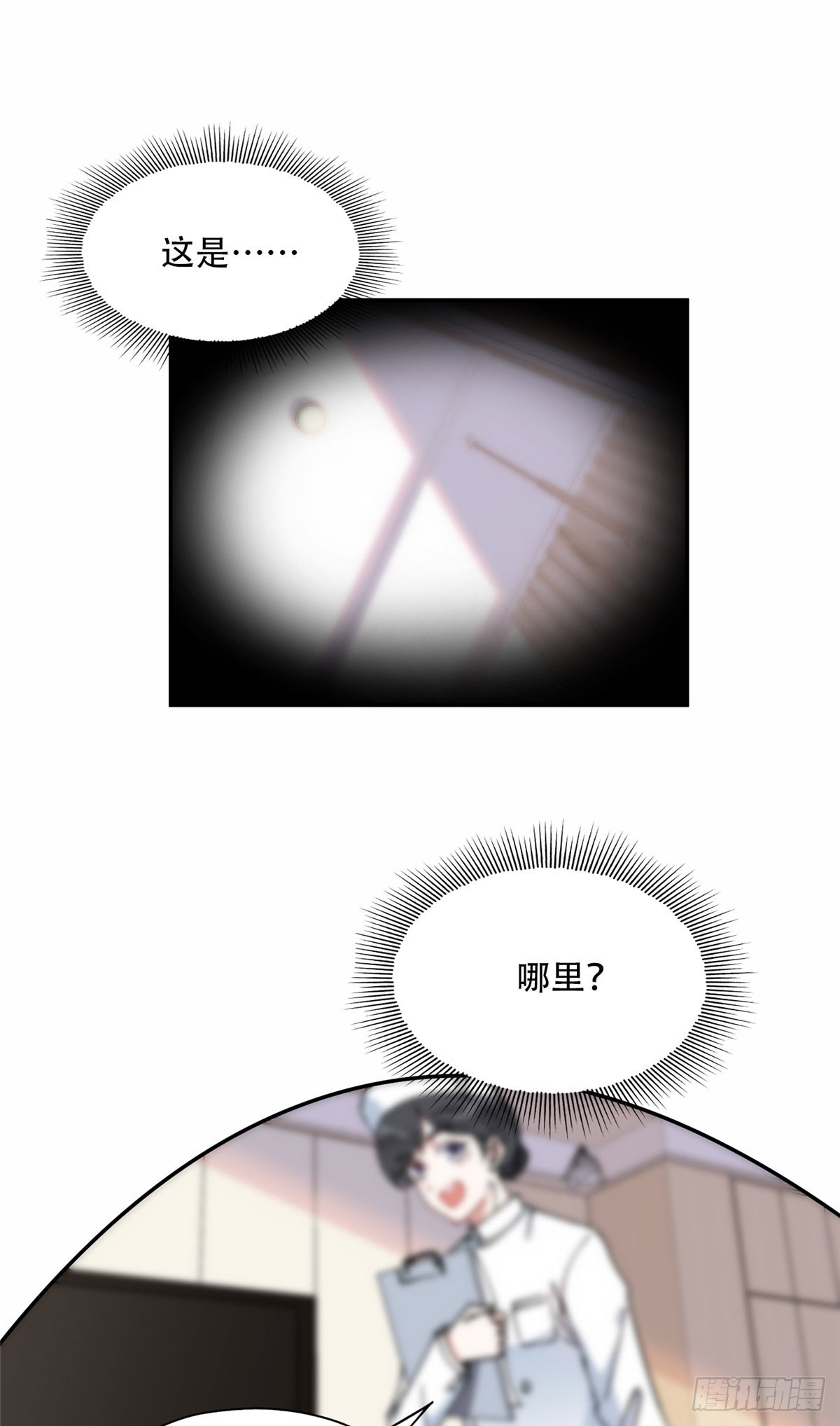 79 第四份礼物20