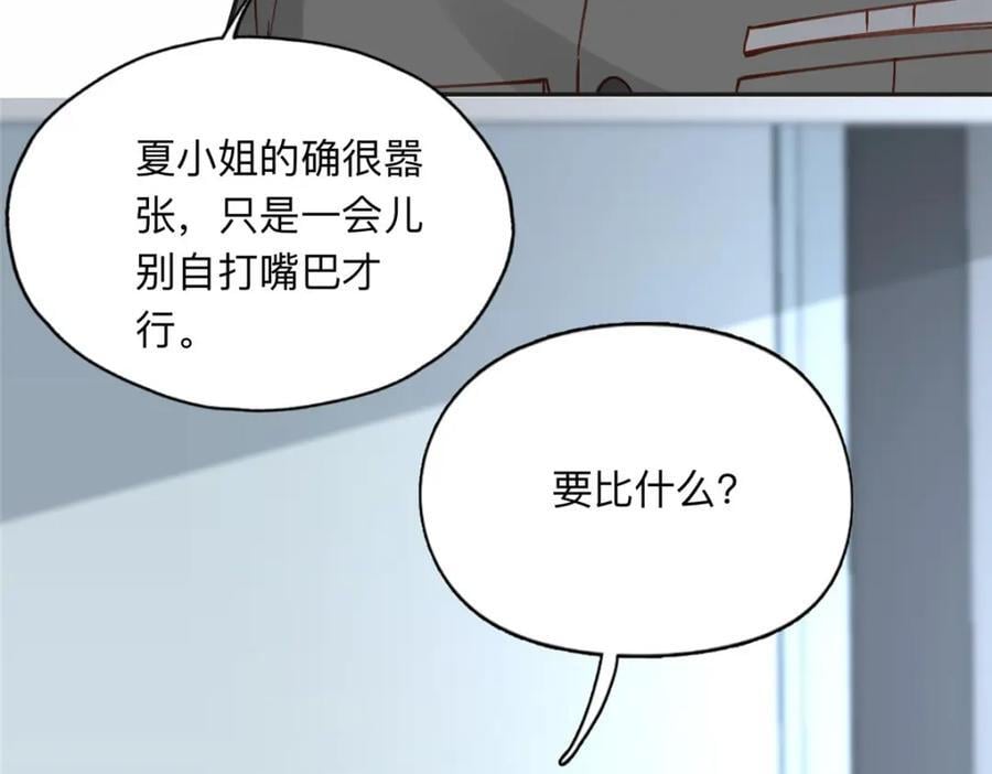 113 和夏星河比试44