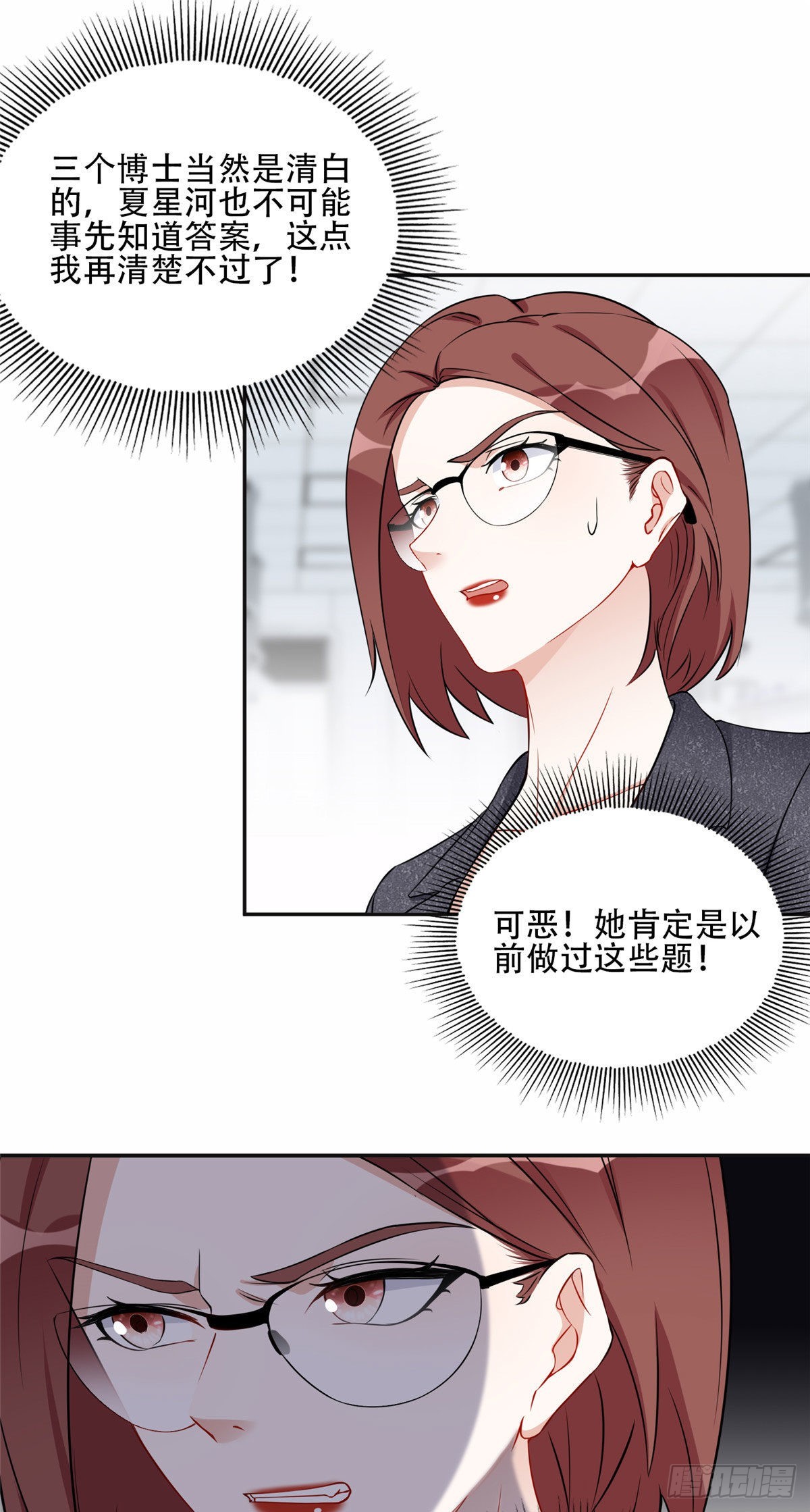 58 打脸云若冰5