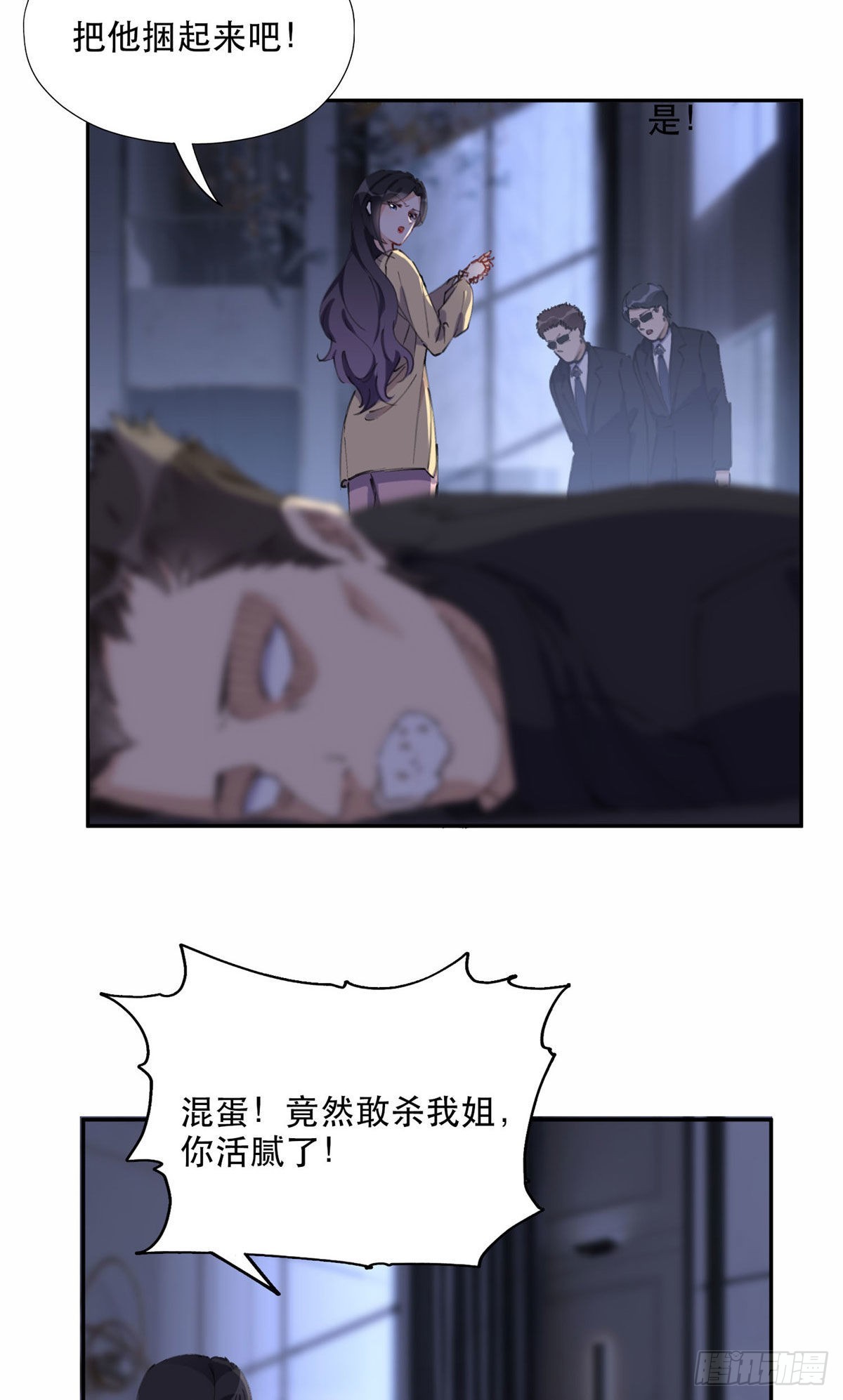 36 崔铭的绿帽子3