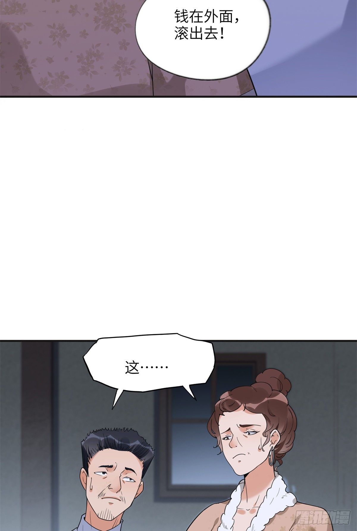 24 杀了崔铭8