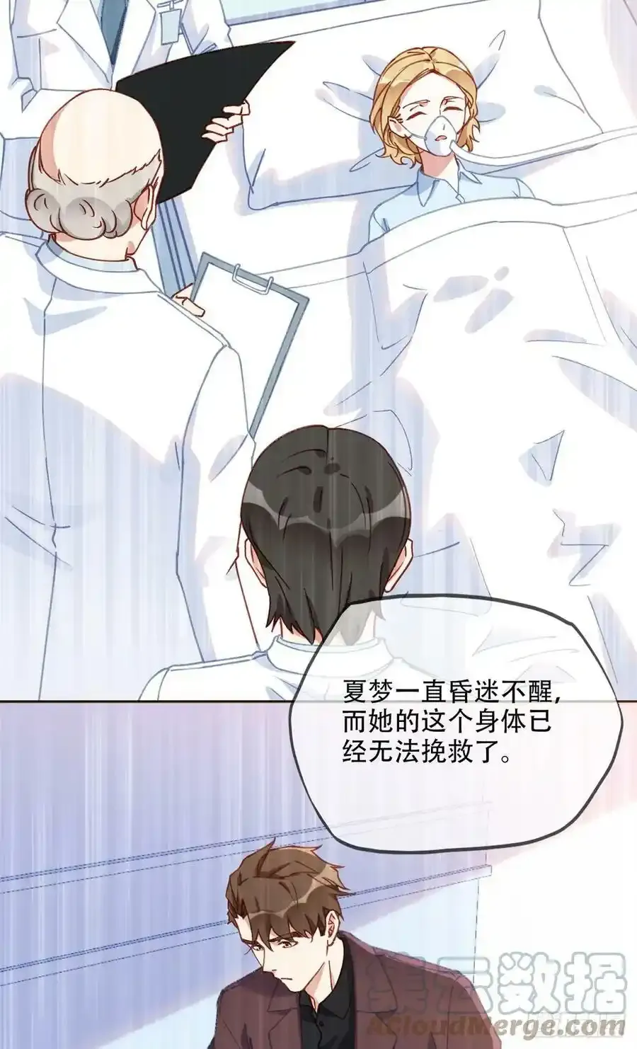 98 夏星河回归倒计时！8